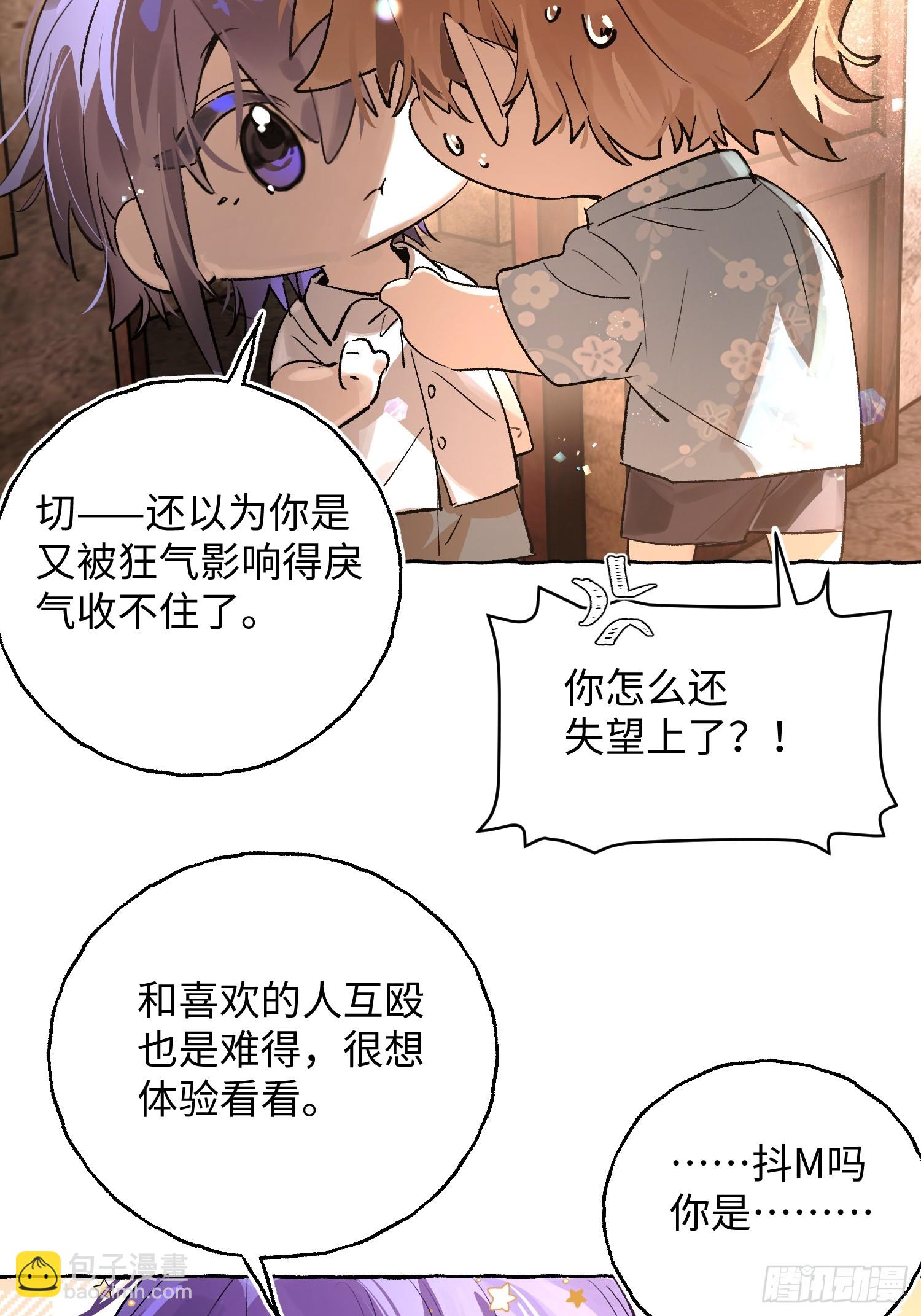 Ch.036 杀人考察(1/2)-第47话
