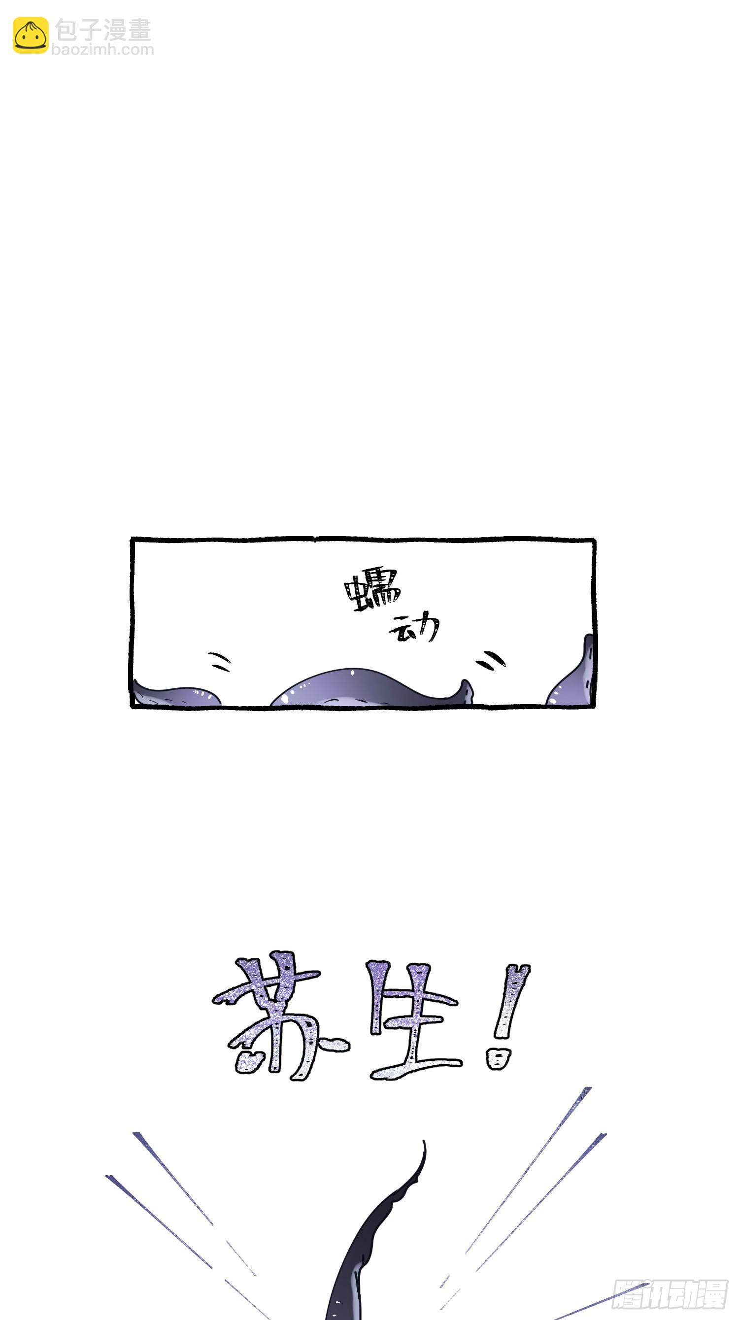Ch.005 未听揽月(1/2)-第5话