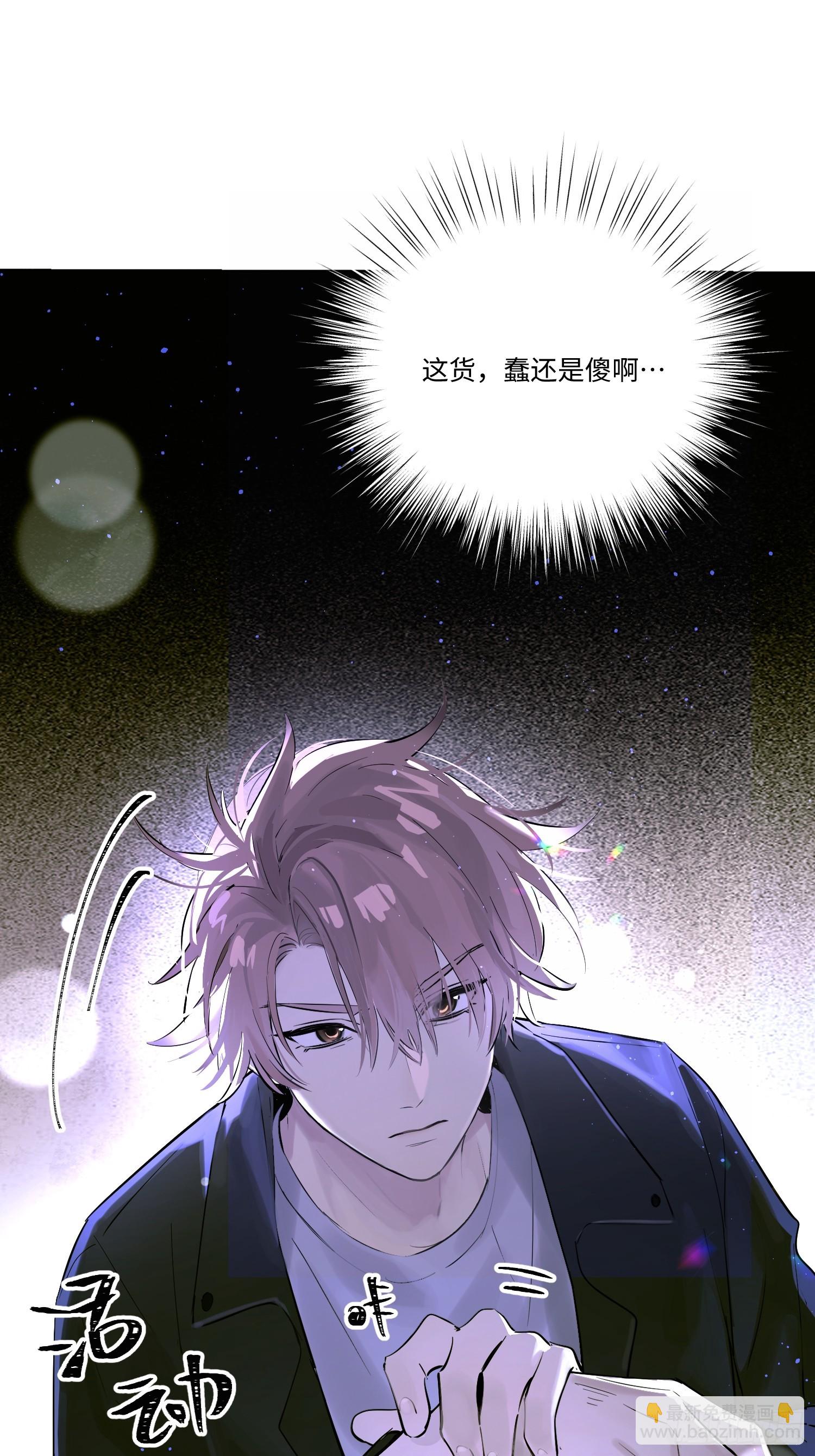 Ch.005 未听揽月(1/2)-第5话