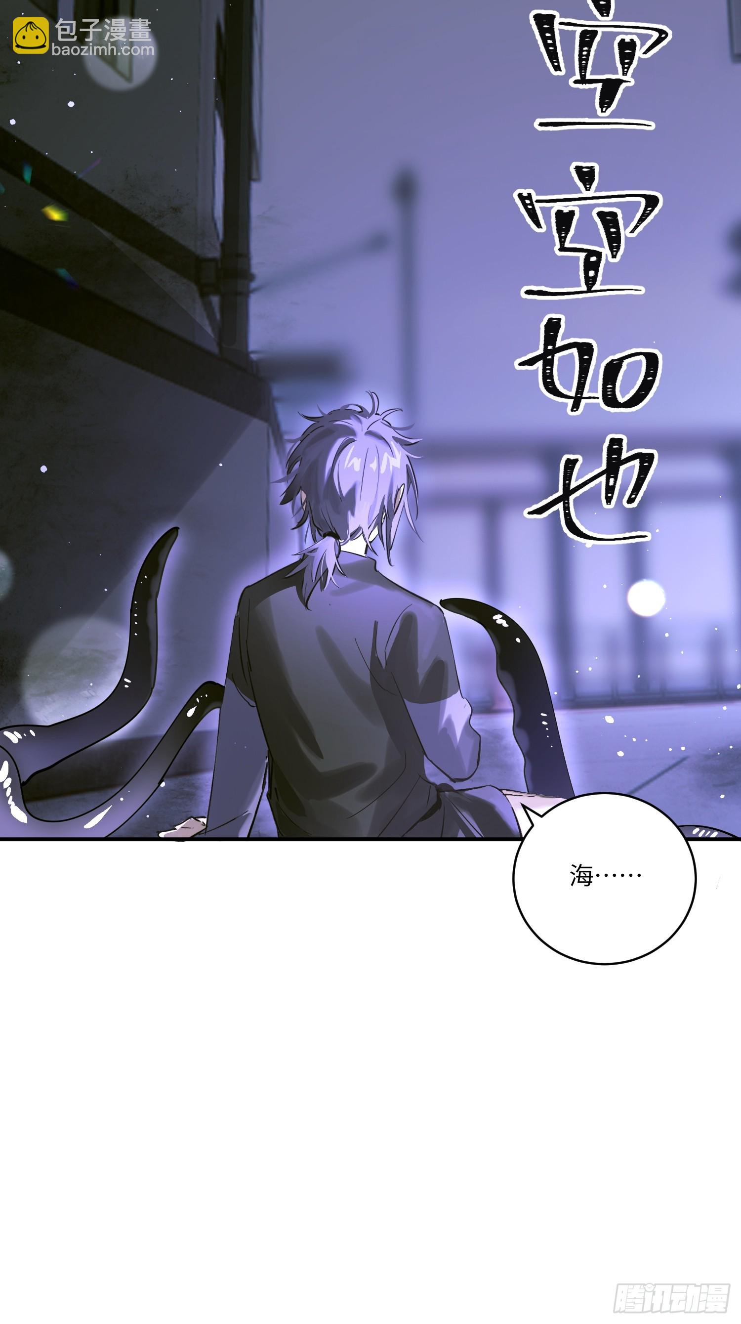 Ch.005 未听揽月(1/2)-第5话