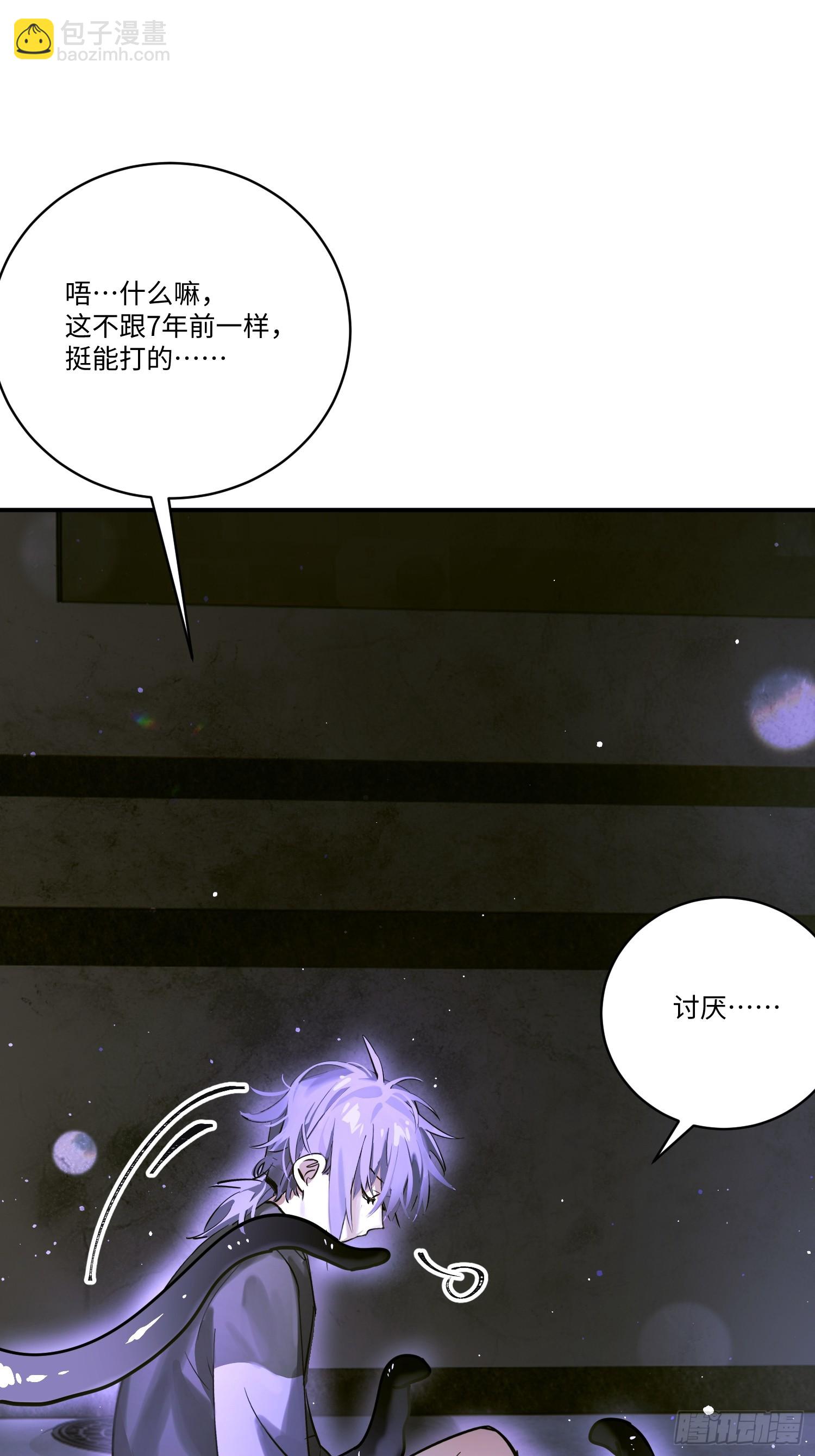 Ch.005 未听揽月(1/2)-第5话