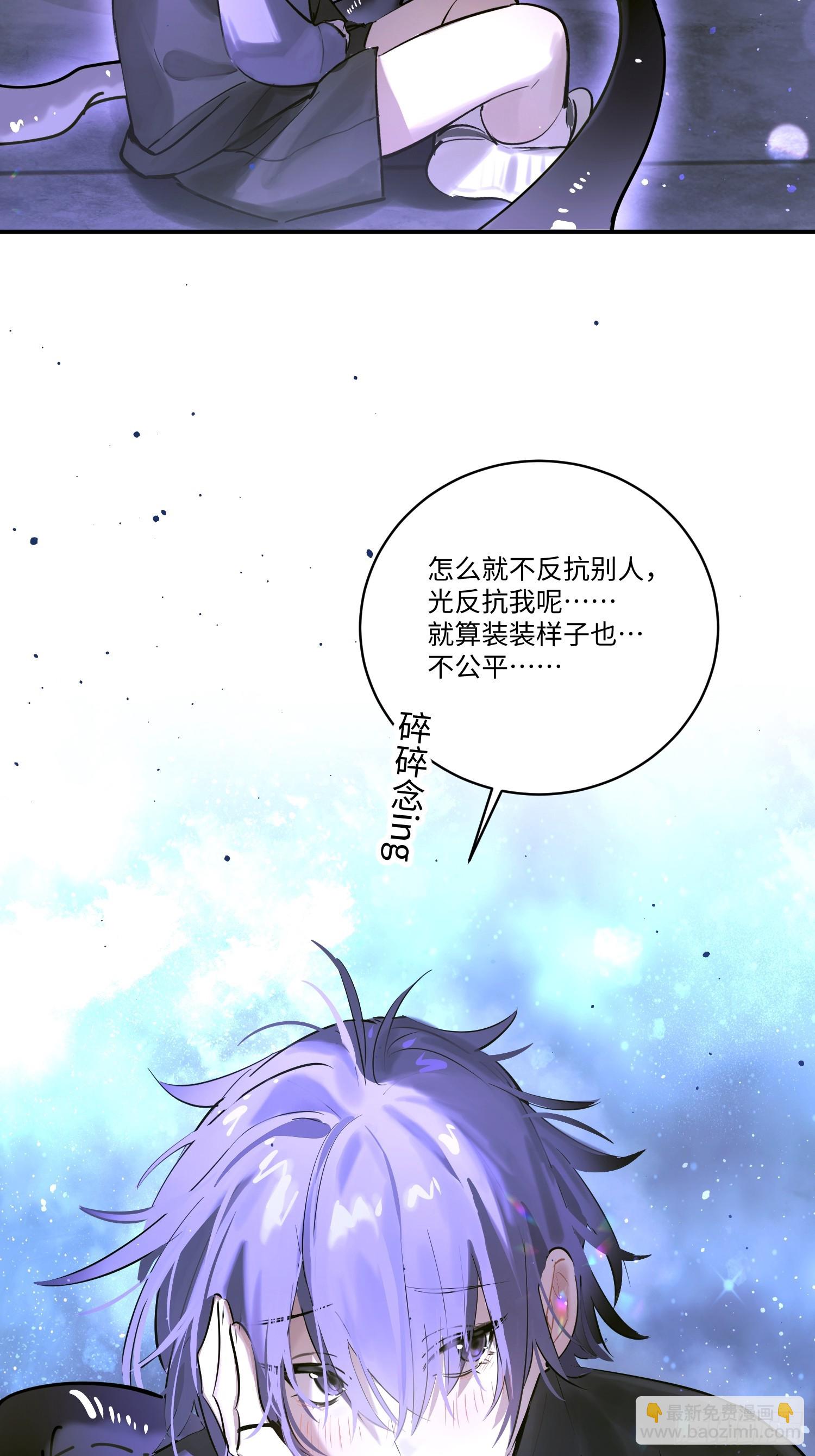 Ch.005 未听揽月(1/2)-第5话