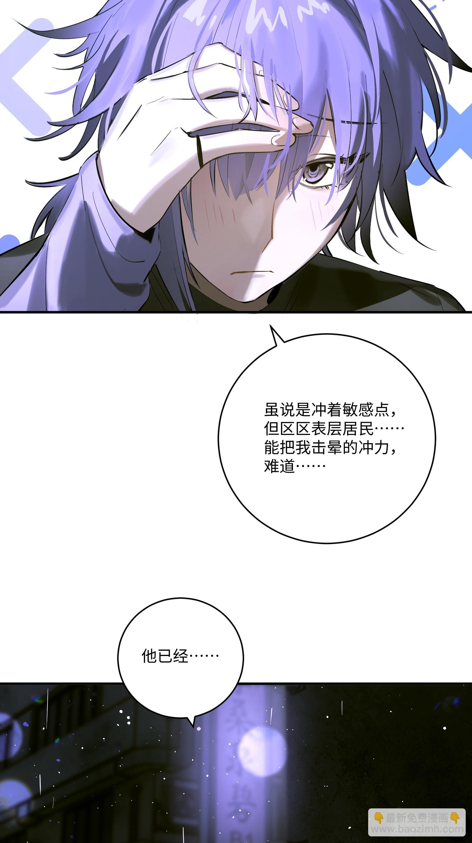 Ch.005 未听揽月(1/2)-第5话