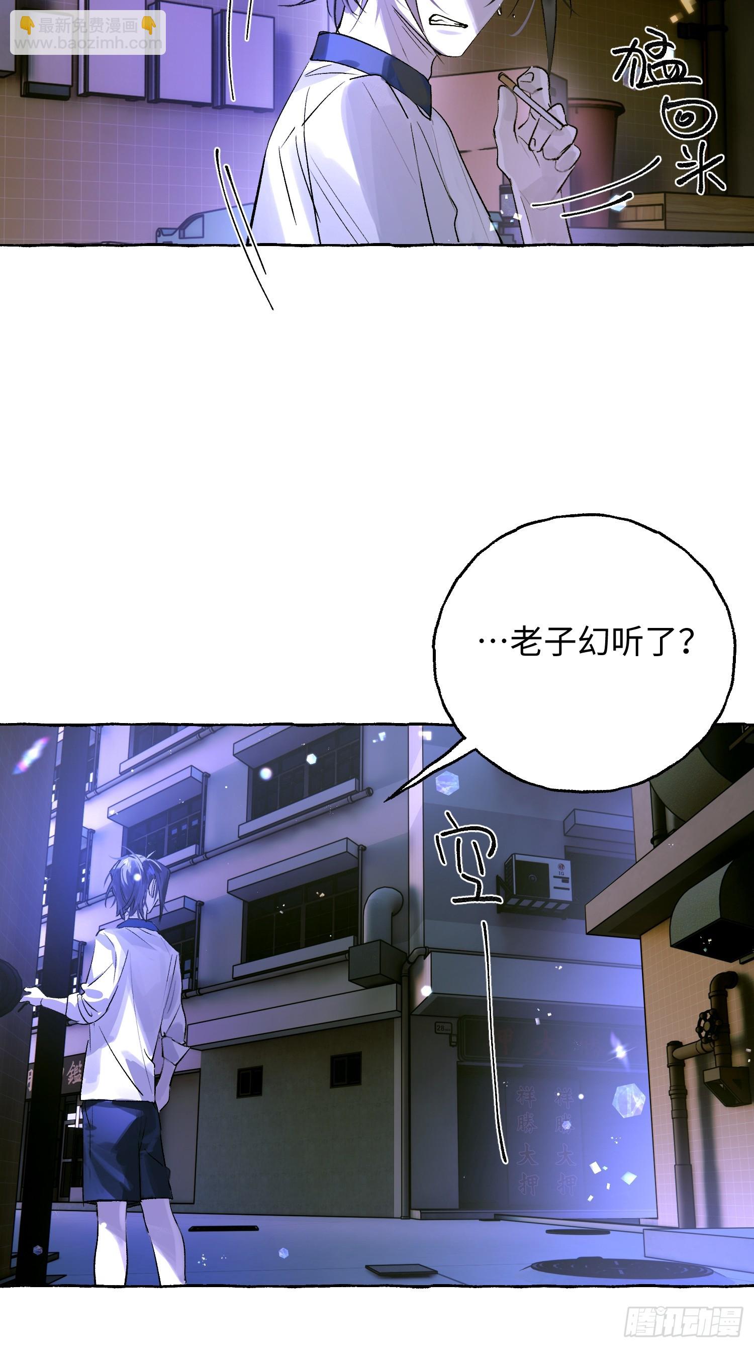 Ch.038 杀人考察-第49话