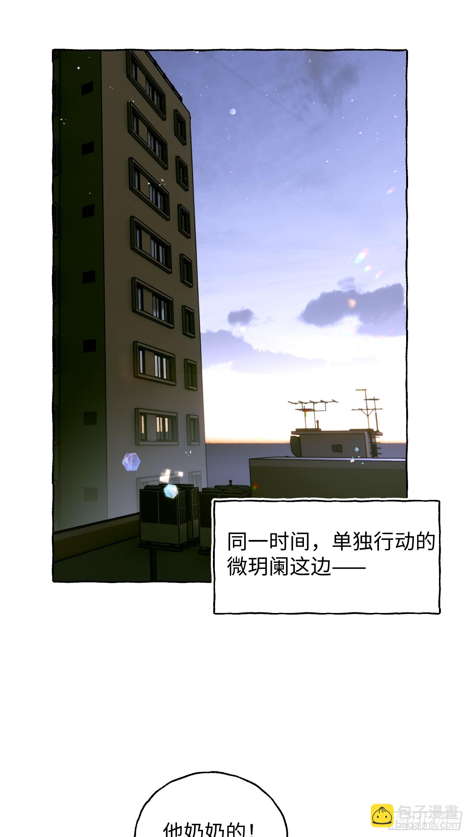 Ch.038 杀人考察-第49话
