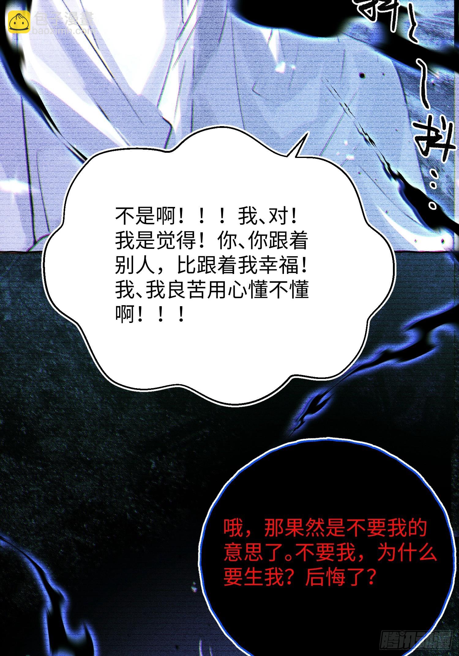 Ch.038 杀人考察-第49话