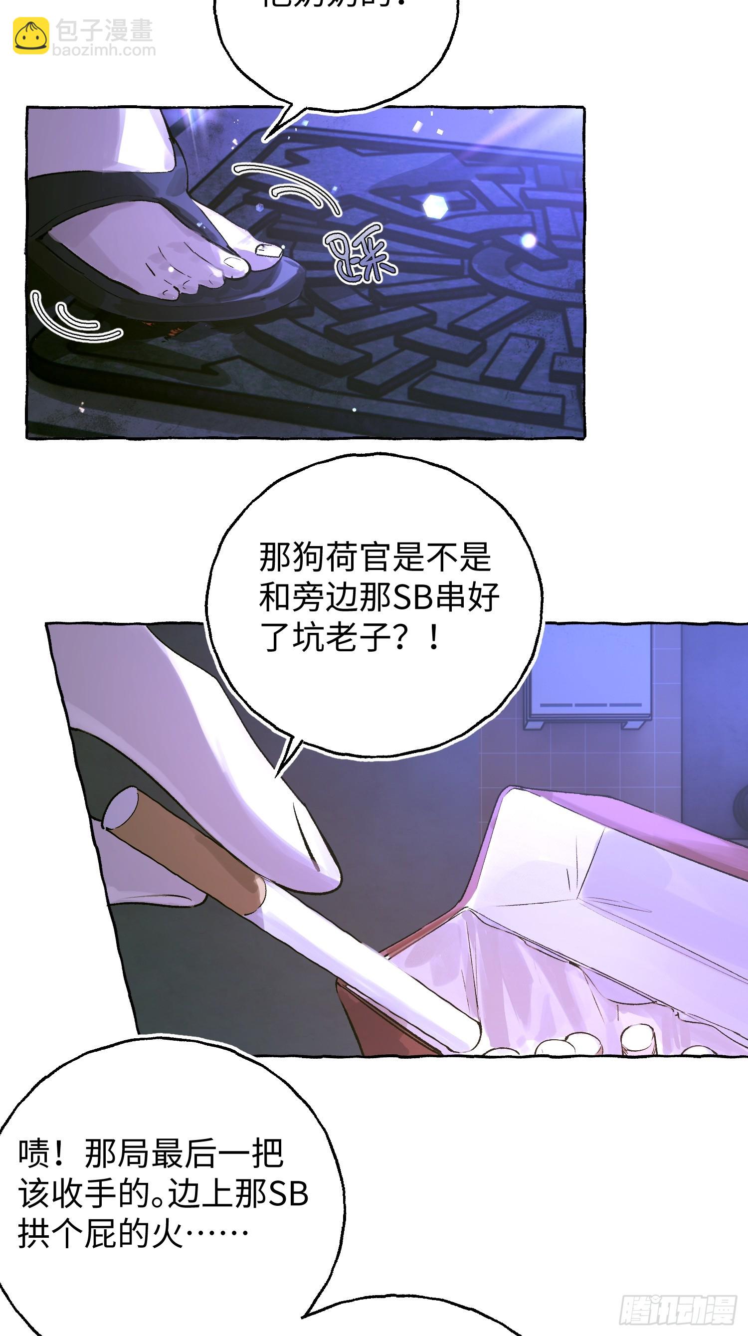 Ch.038 杀人考察-第49话