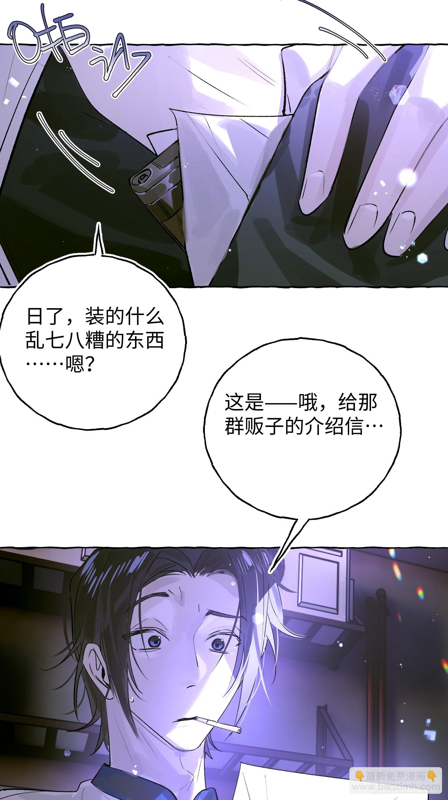 Ch.038 杀人考察-第49话