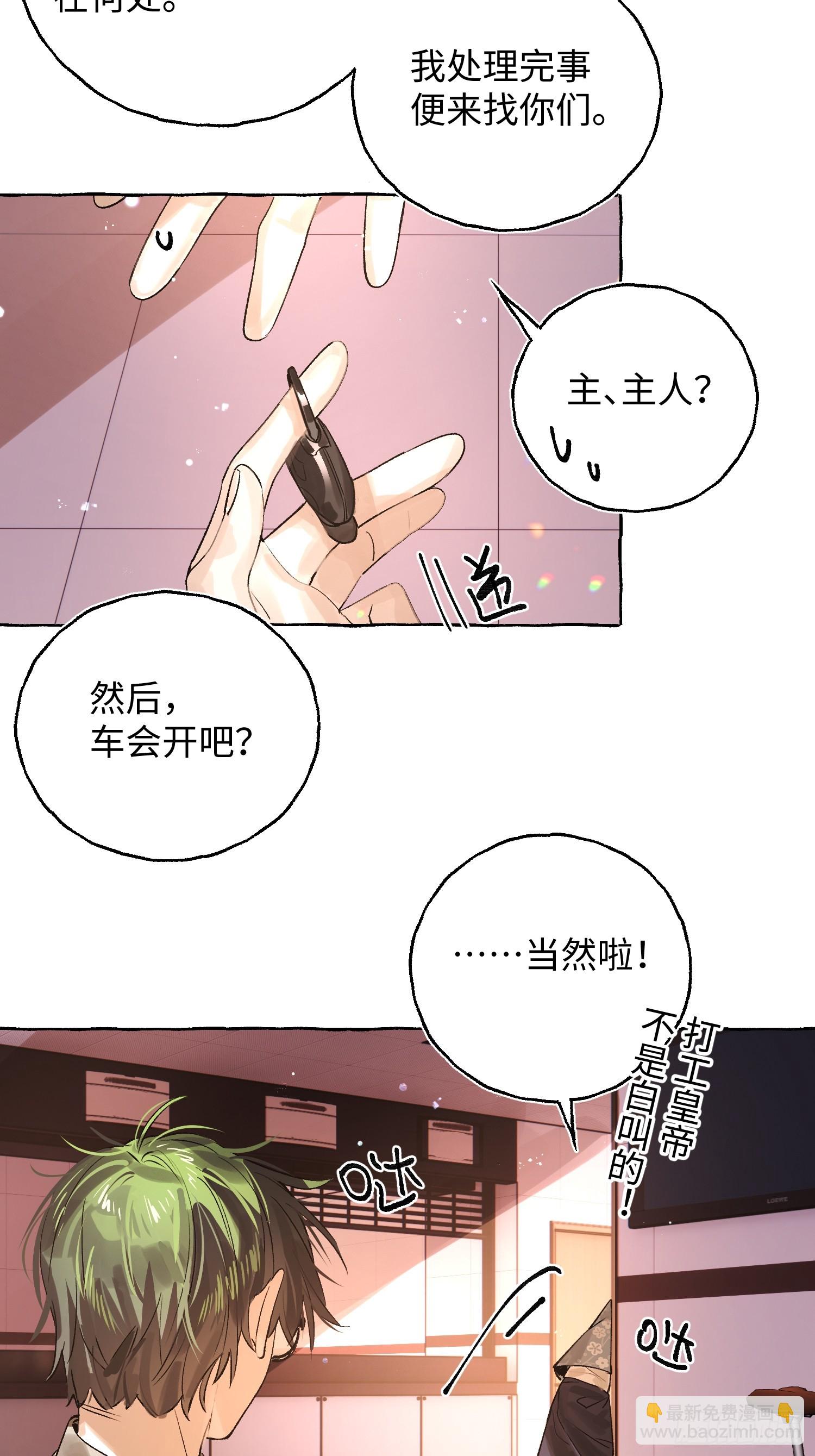 Ch.040 杀人考察(1/2)-第51话