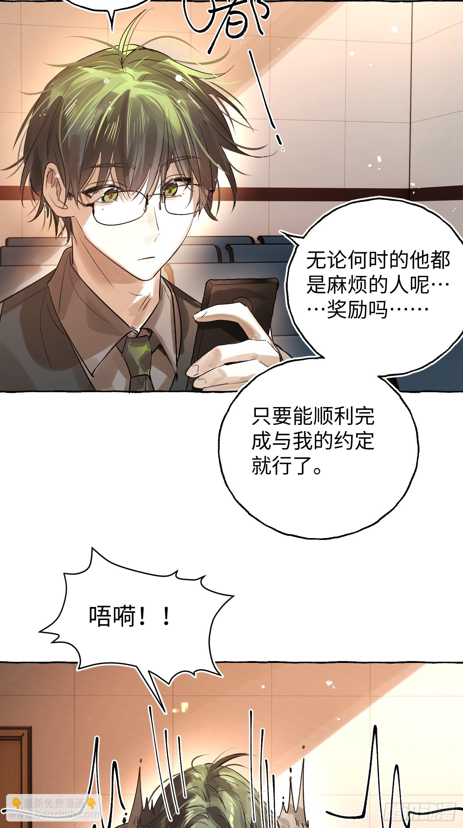 Ch.040 杀人考察(1/2)-第51话