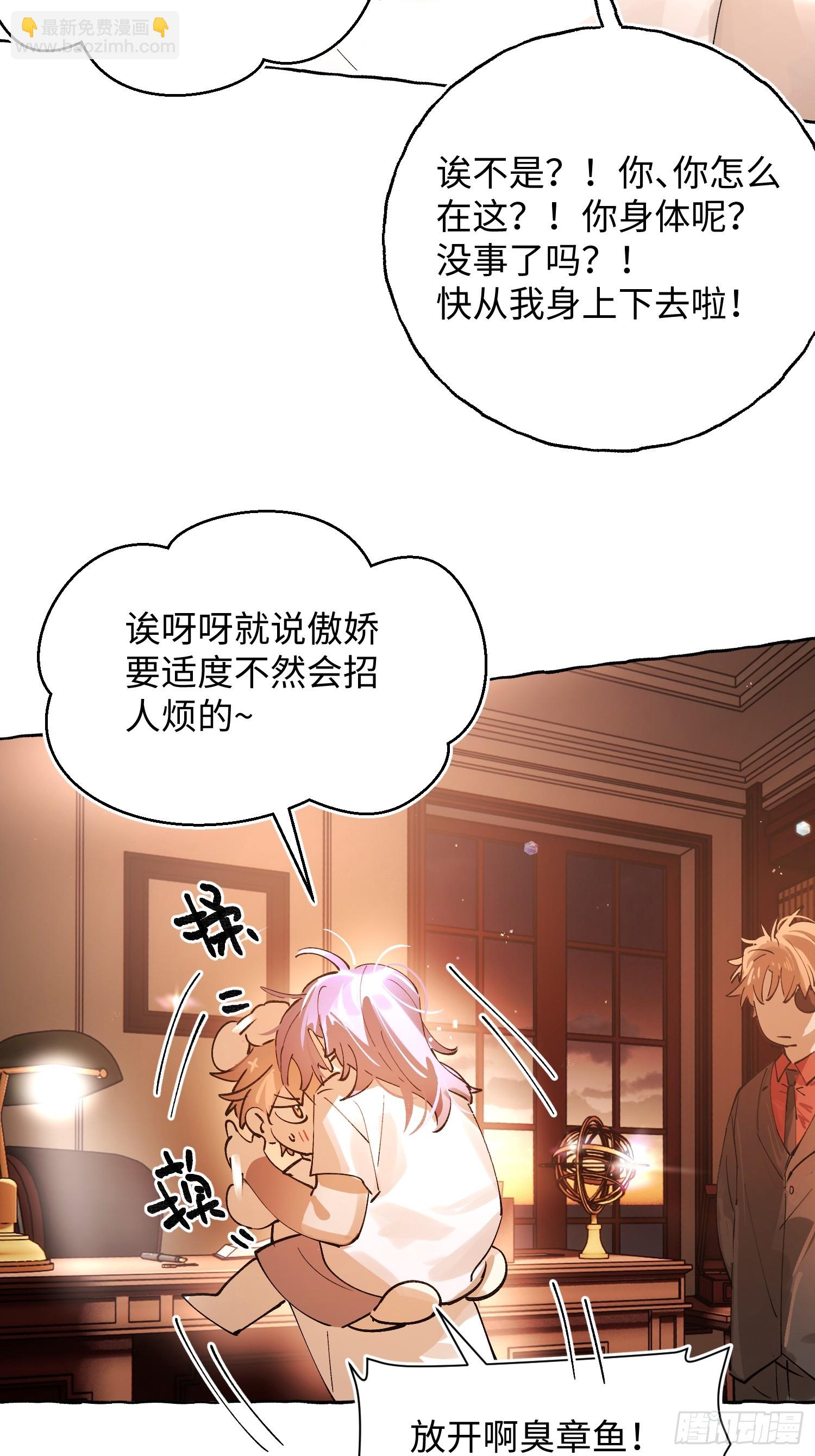 Ch.042 螺旋升温-第53话