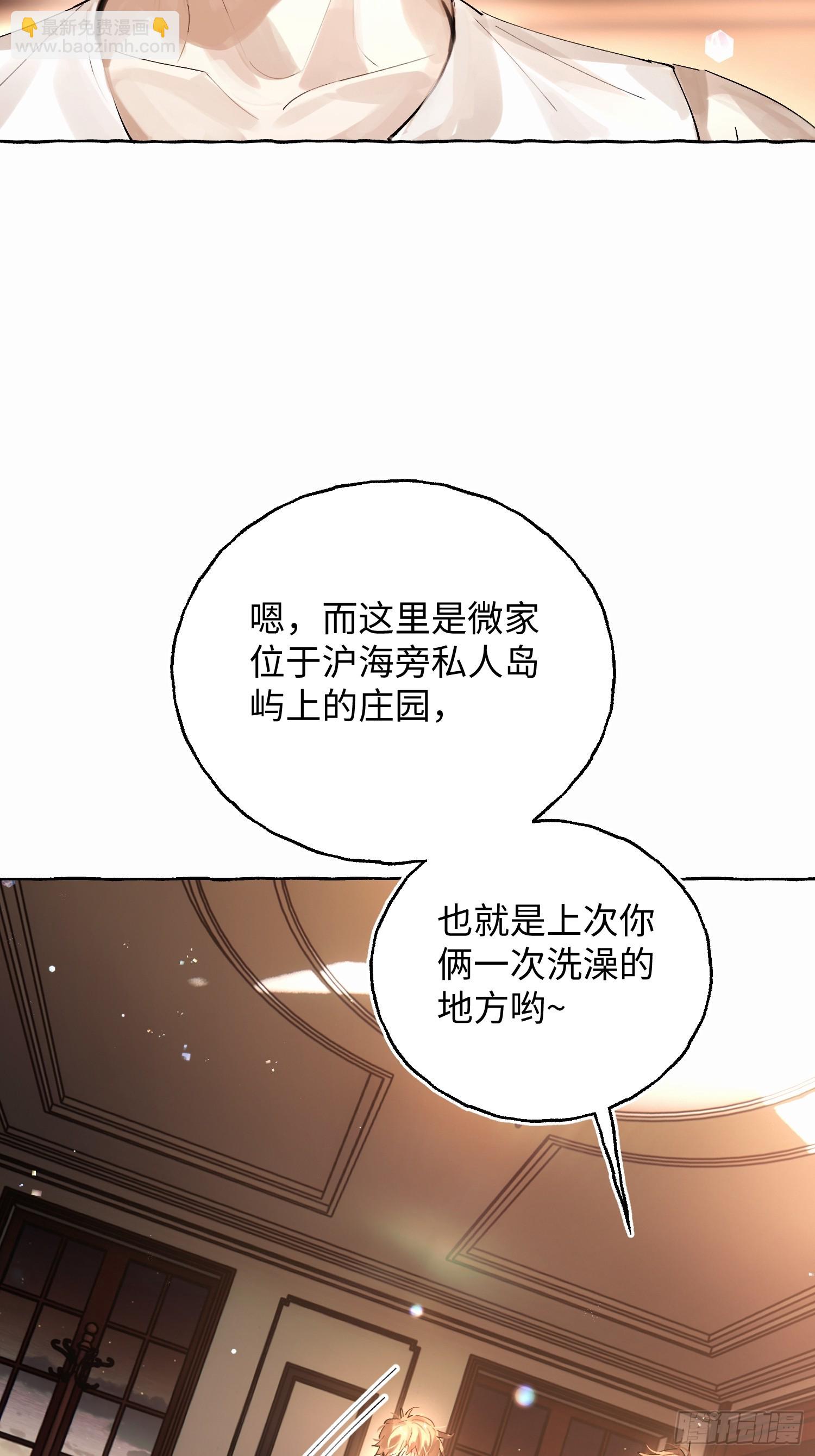 Ch.042 螺旋升温-第53话