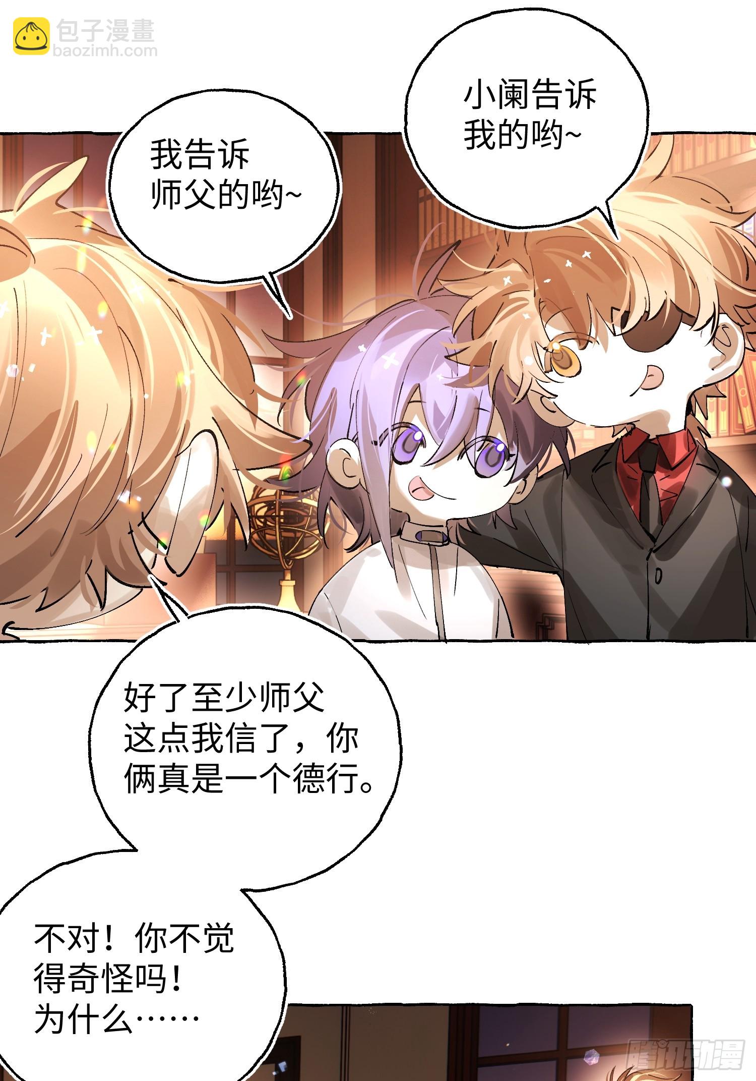 Ch.042 螺旋升温-第53话