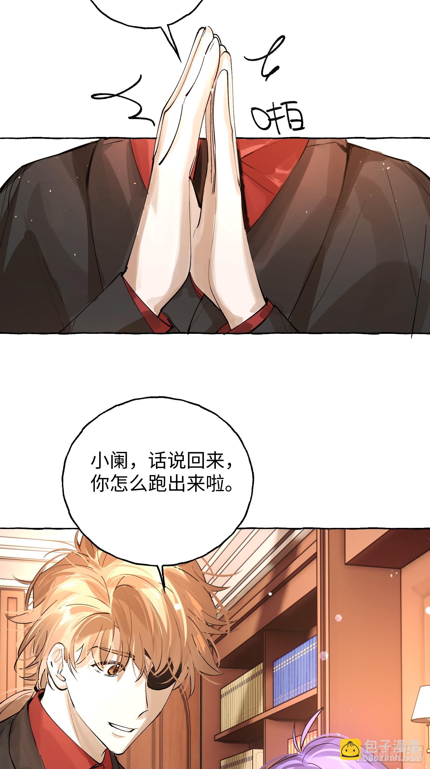 Ch.042 螺旋升温-第53话