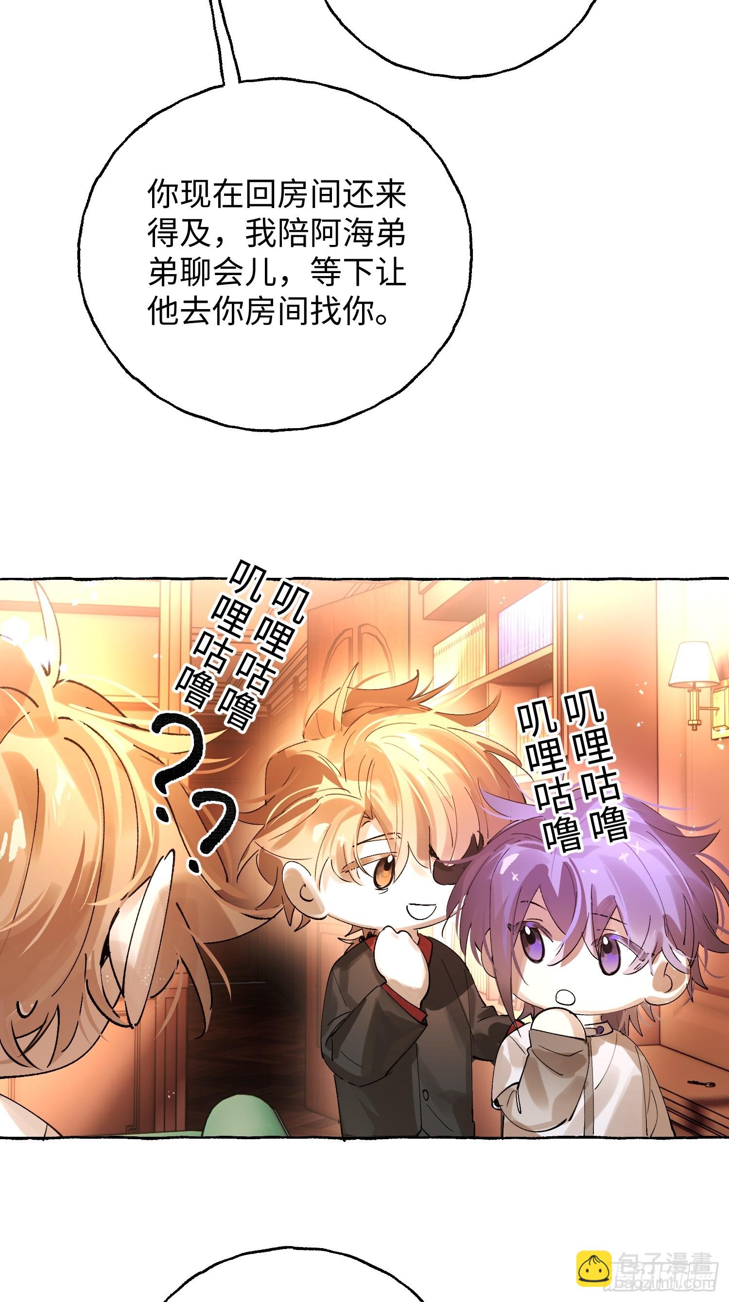 Ch.042 螺旋升温-第53话