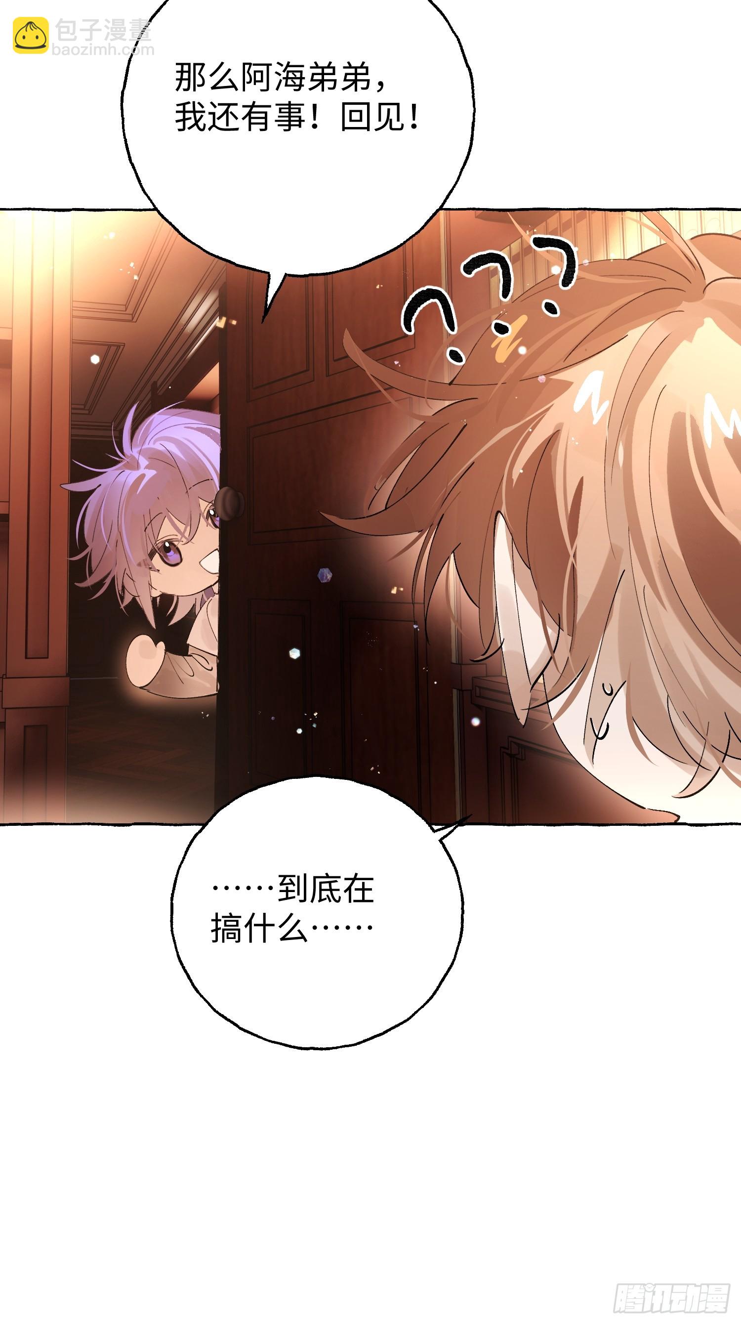 Ch.042 螺旋升温-第53话