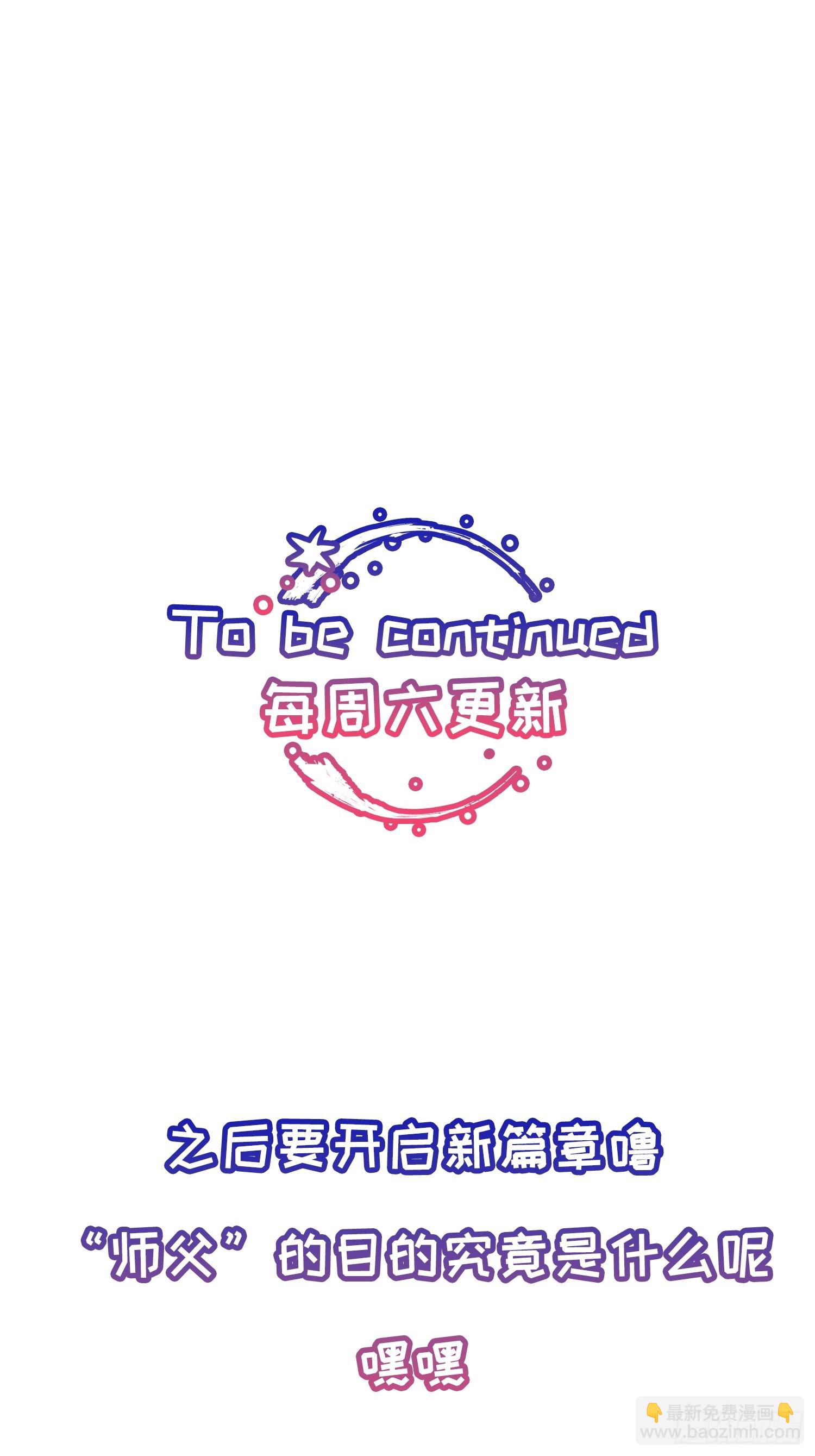 Ch.042 螺旋升温-第53话