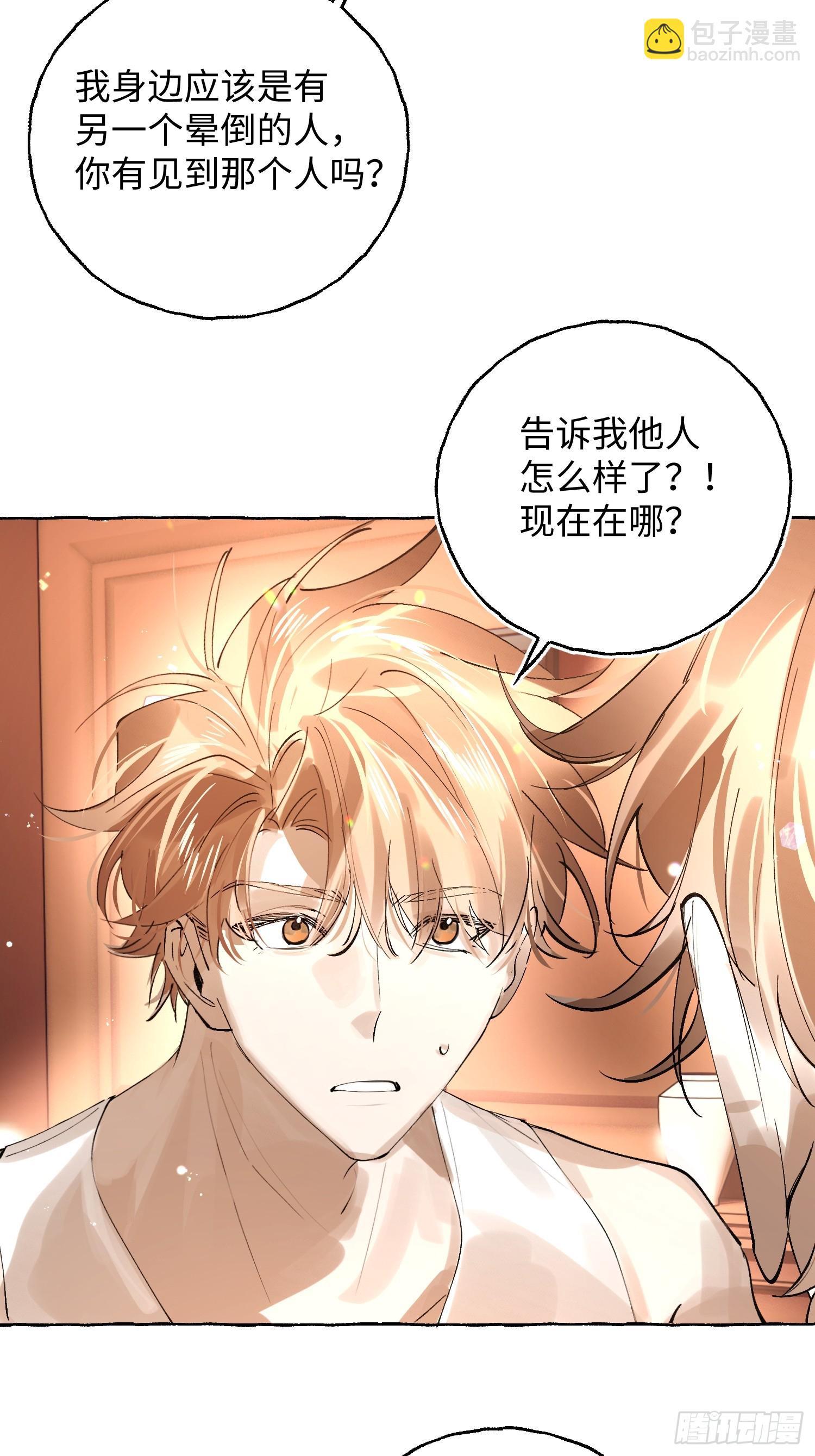 Ch.042 螺旋升温-第53话