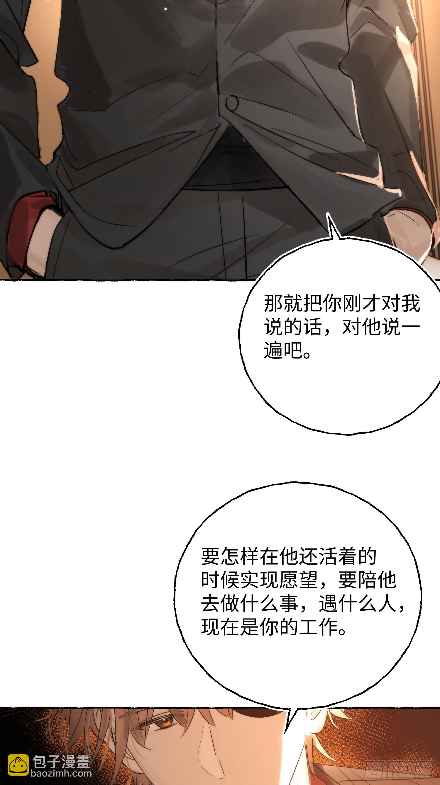 Ch.044 螺旋升温-第55话