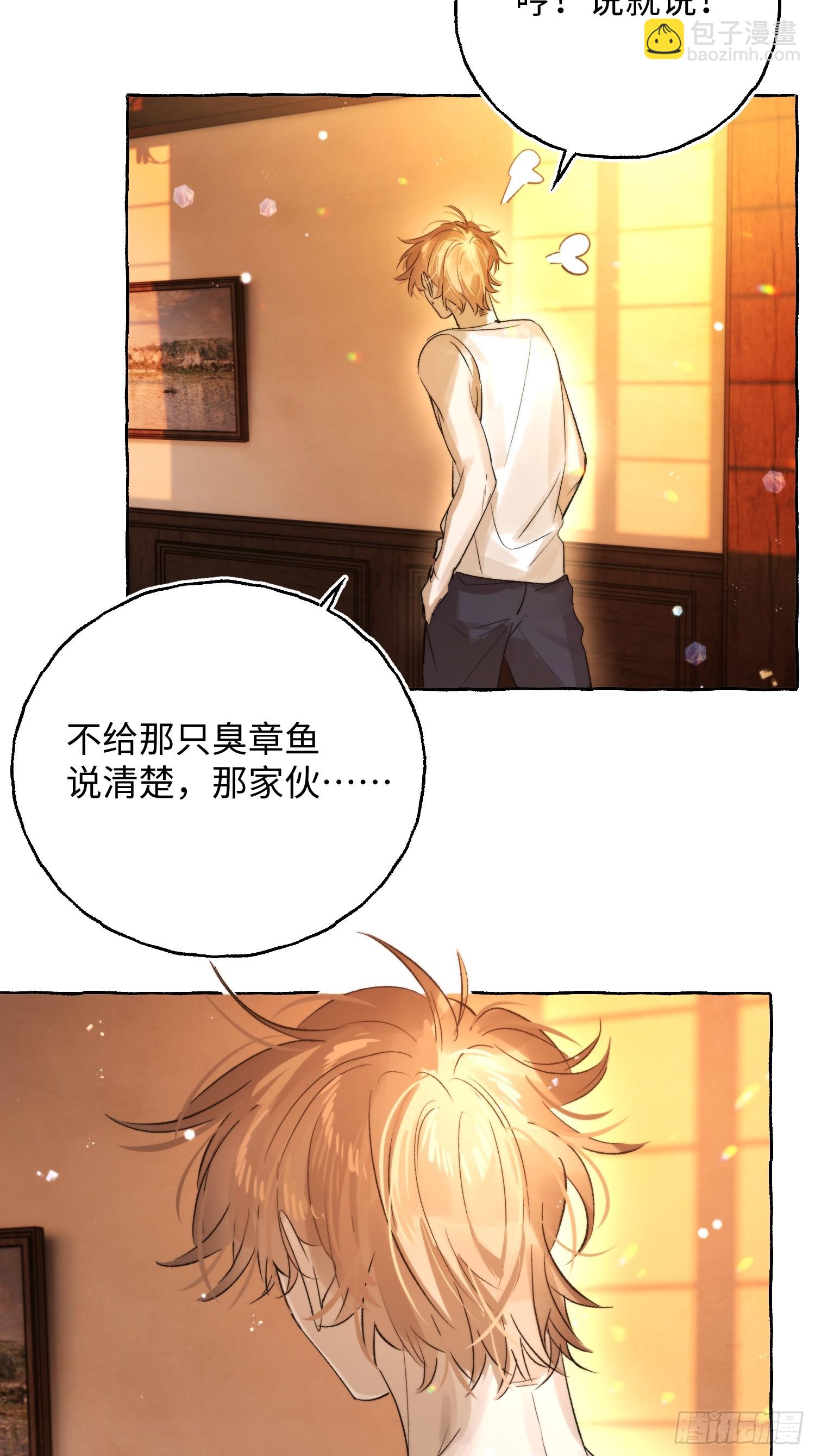 Ch.044 螺旋升温-第55话
