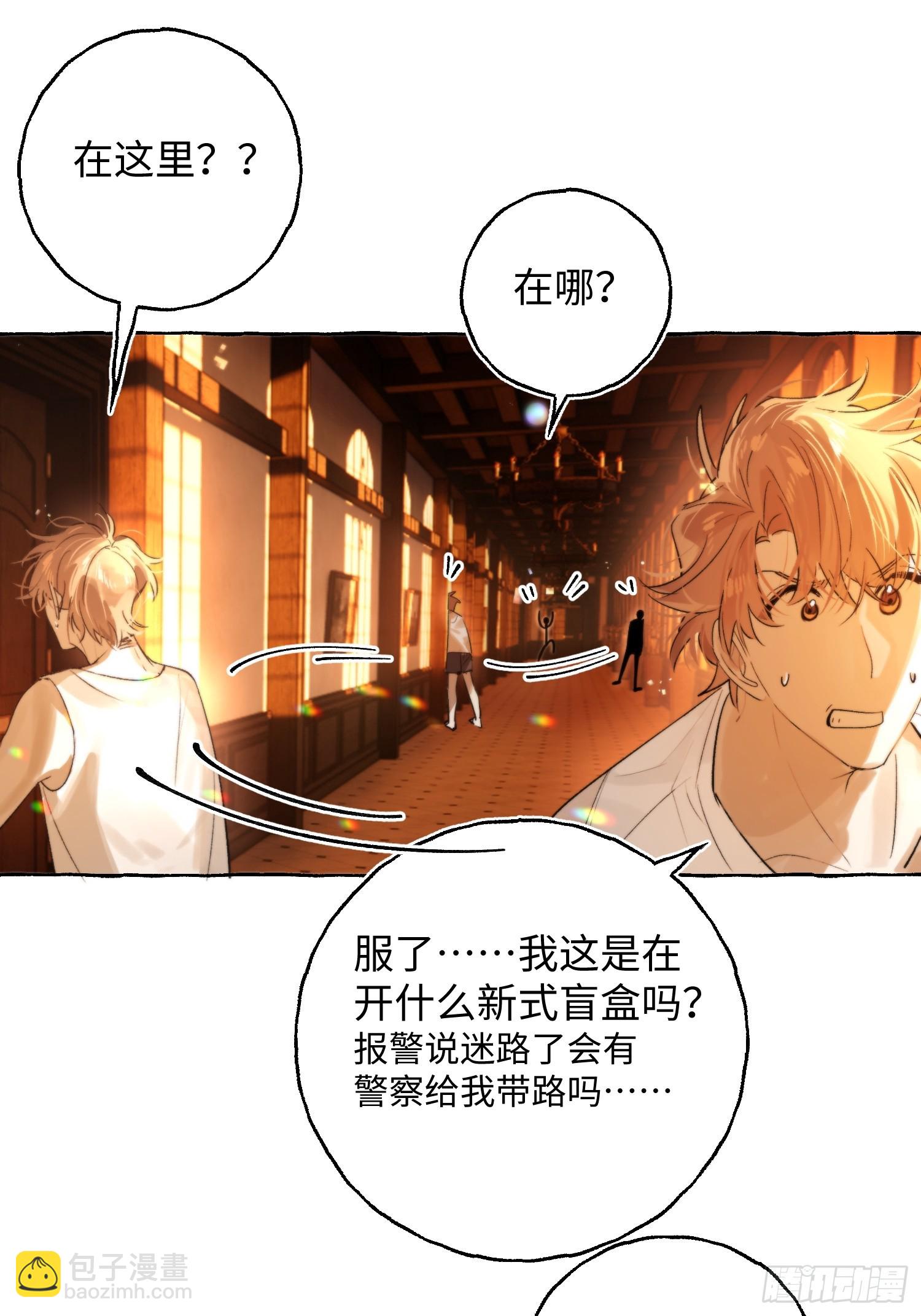 Ch.044 螺旋升温-第55话