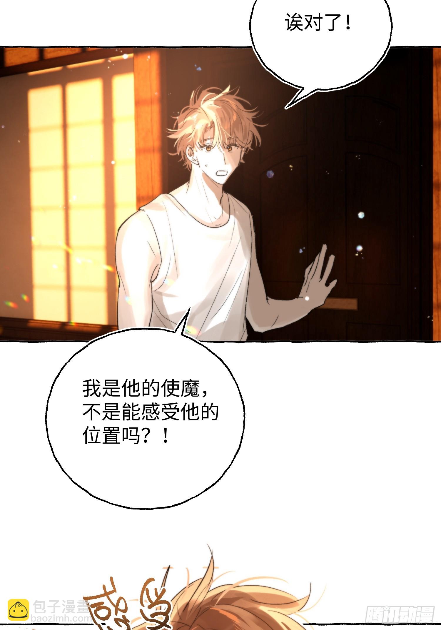 Ch.044 螺旋升温-第55话