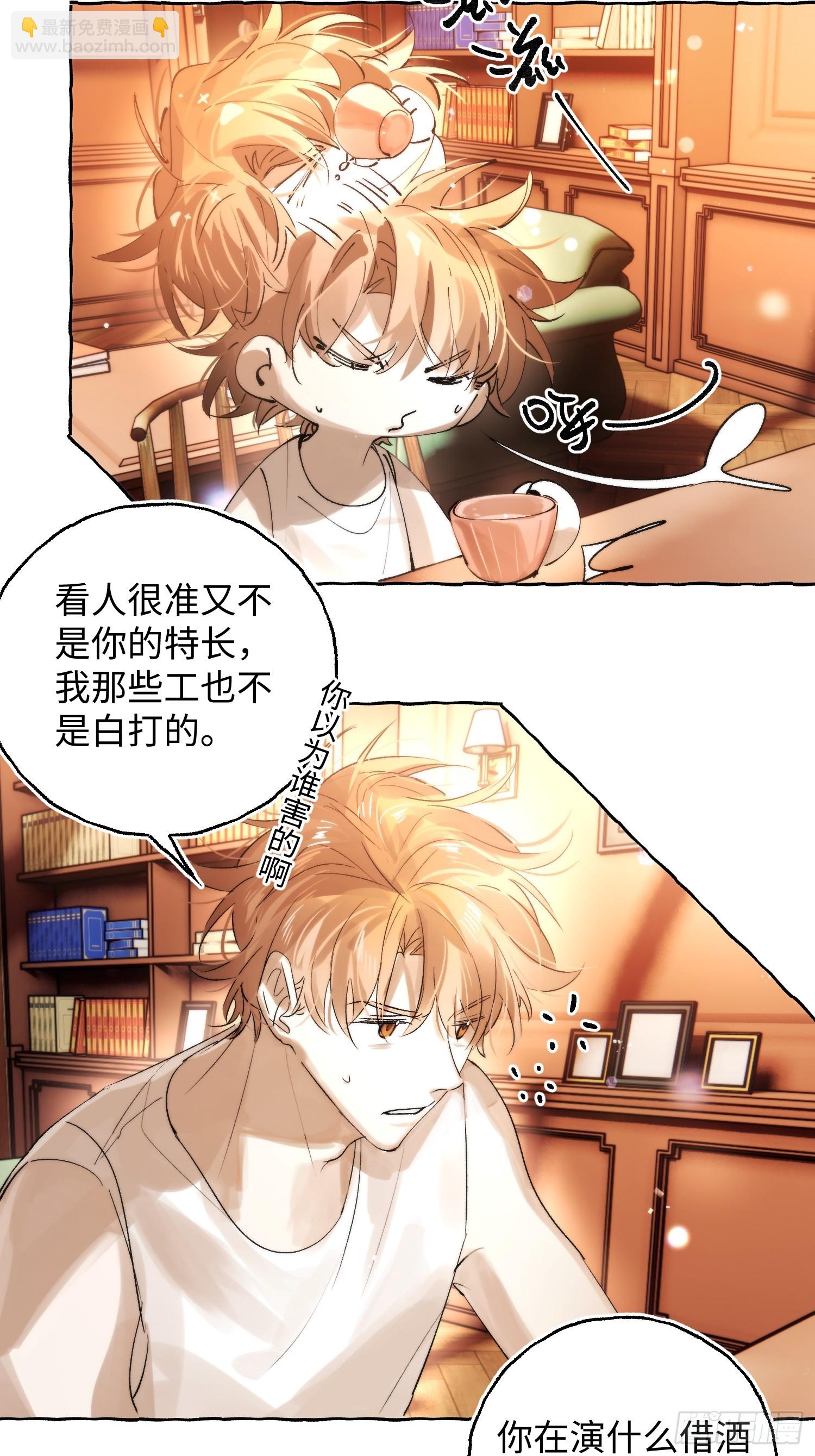 Ch.044 螺旋升温-第55话