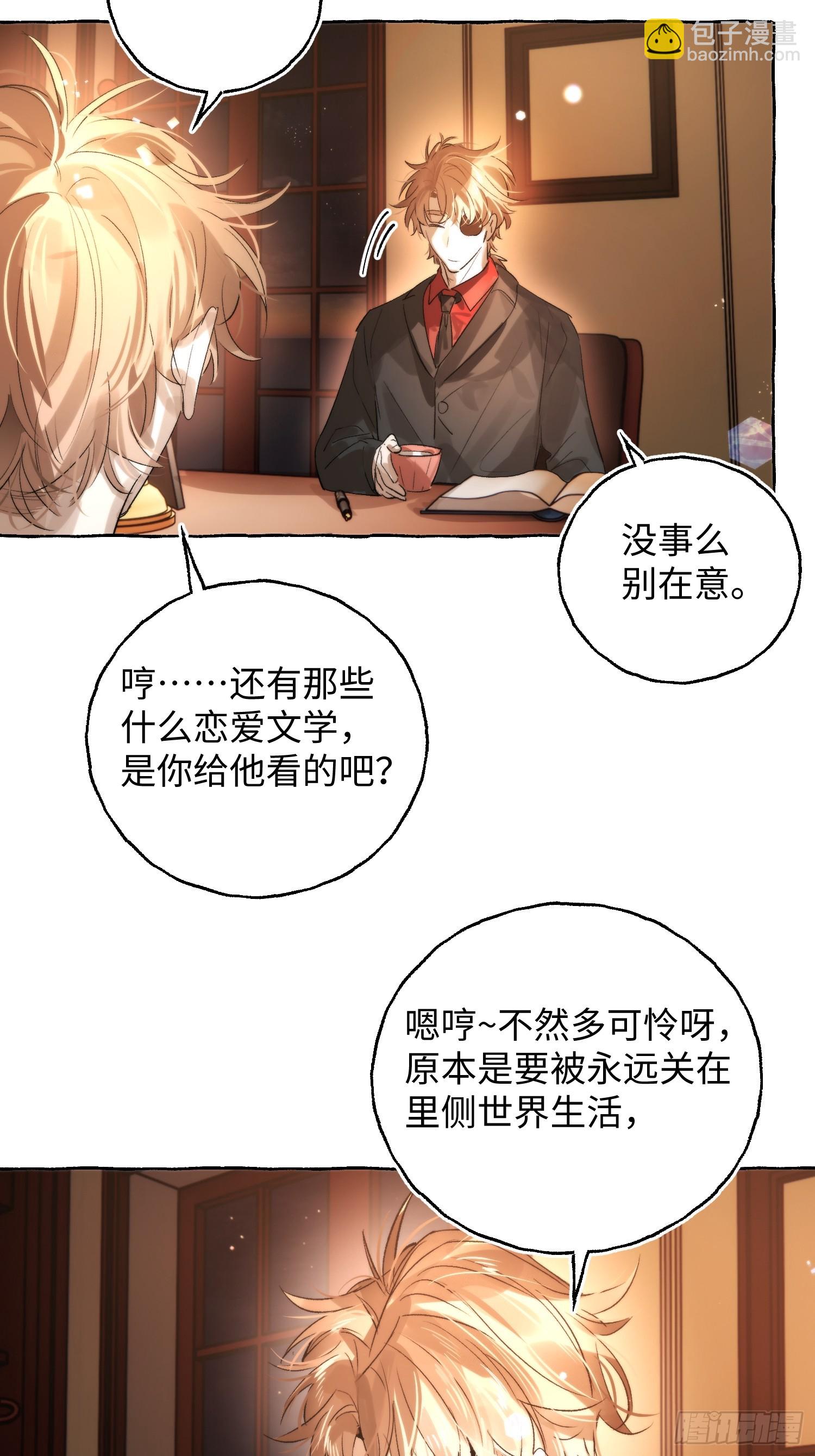 Ch.044 螺旋升温-第55话