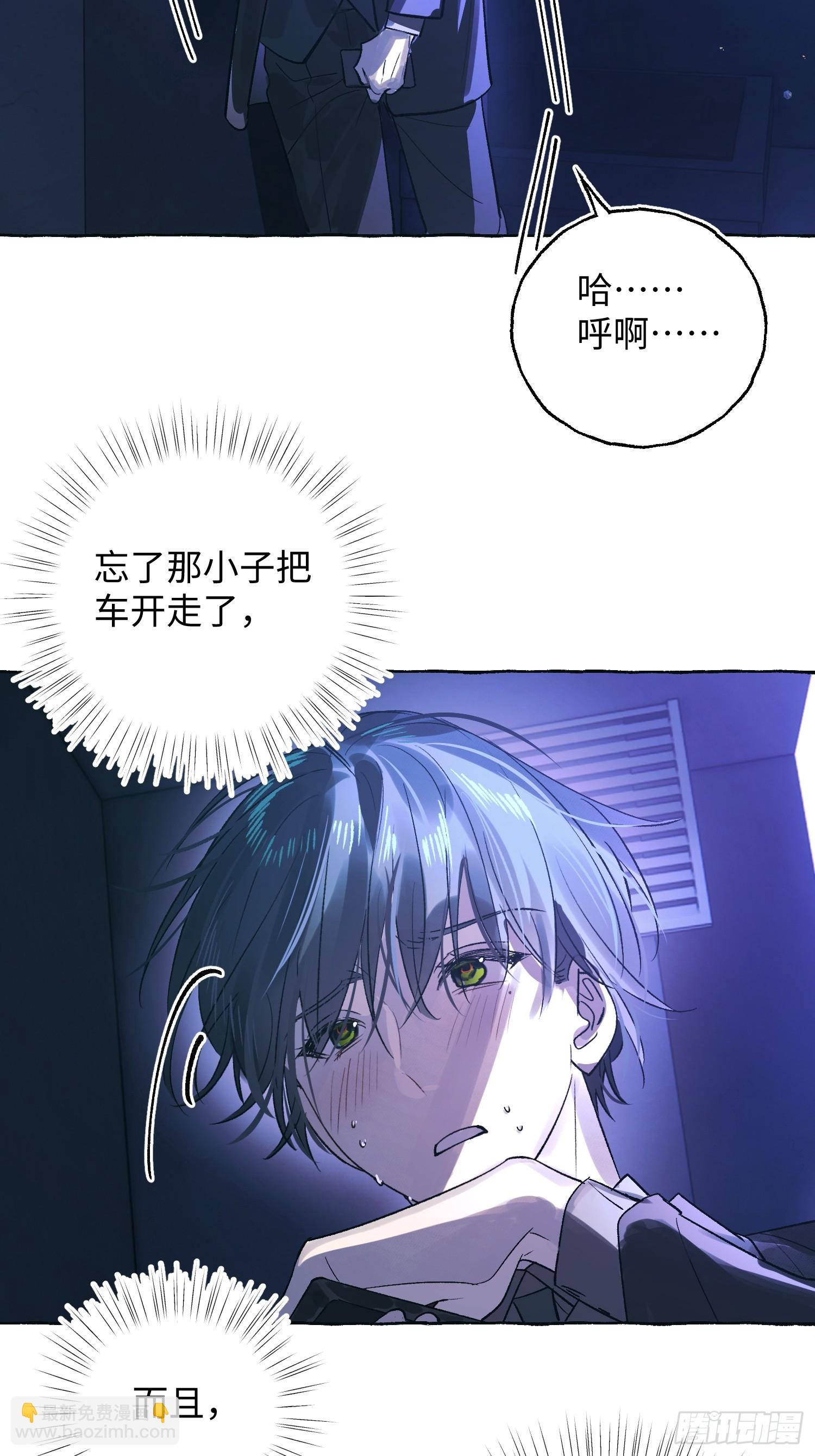 Ch.046 螺旋升温-第57话