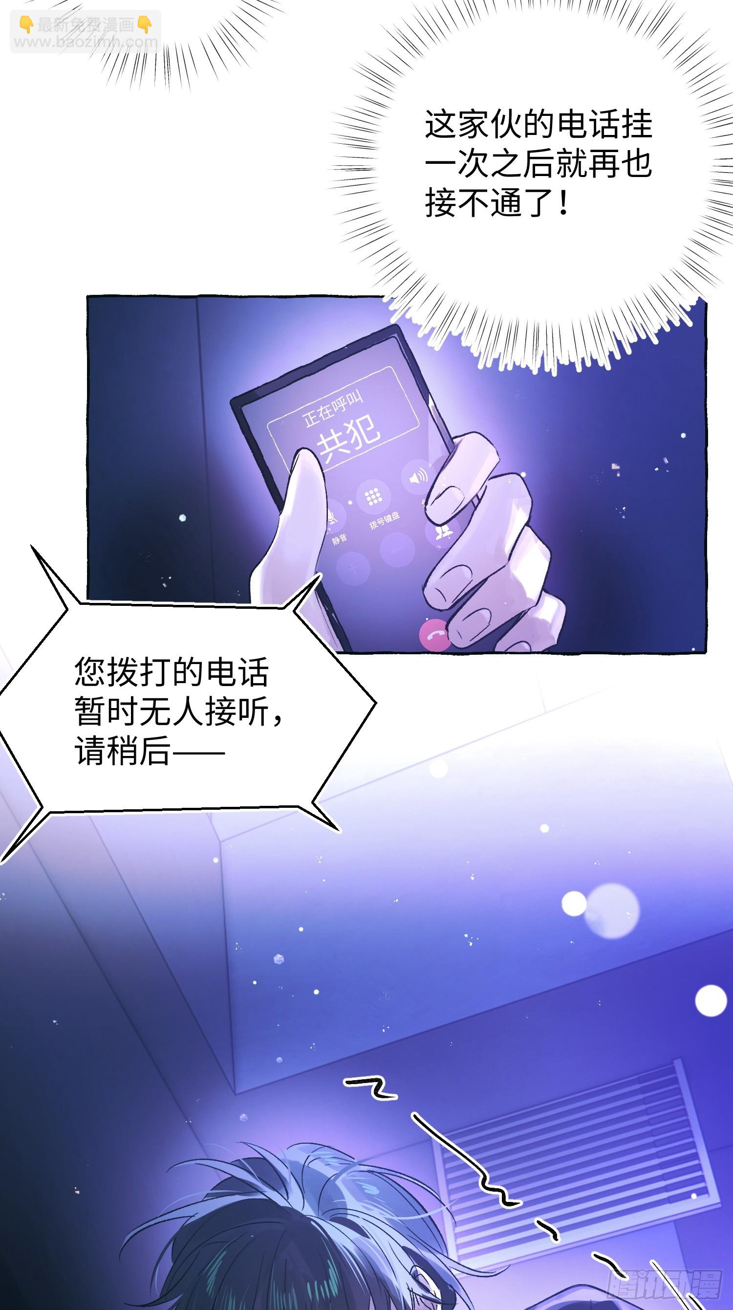 Ch.046 螺旋升温-第57话