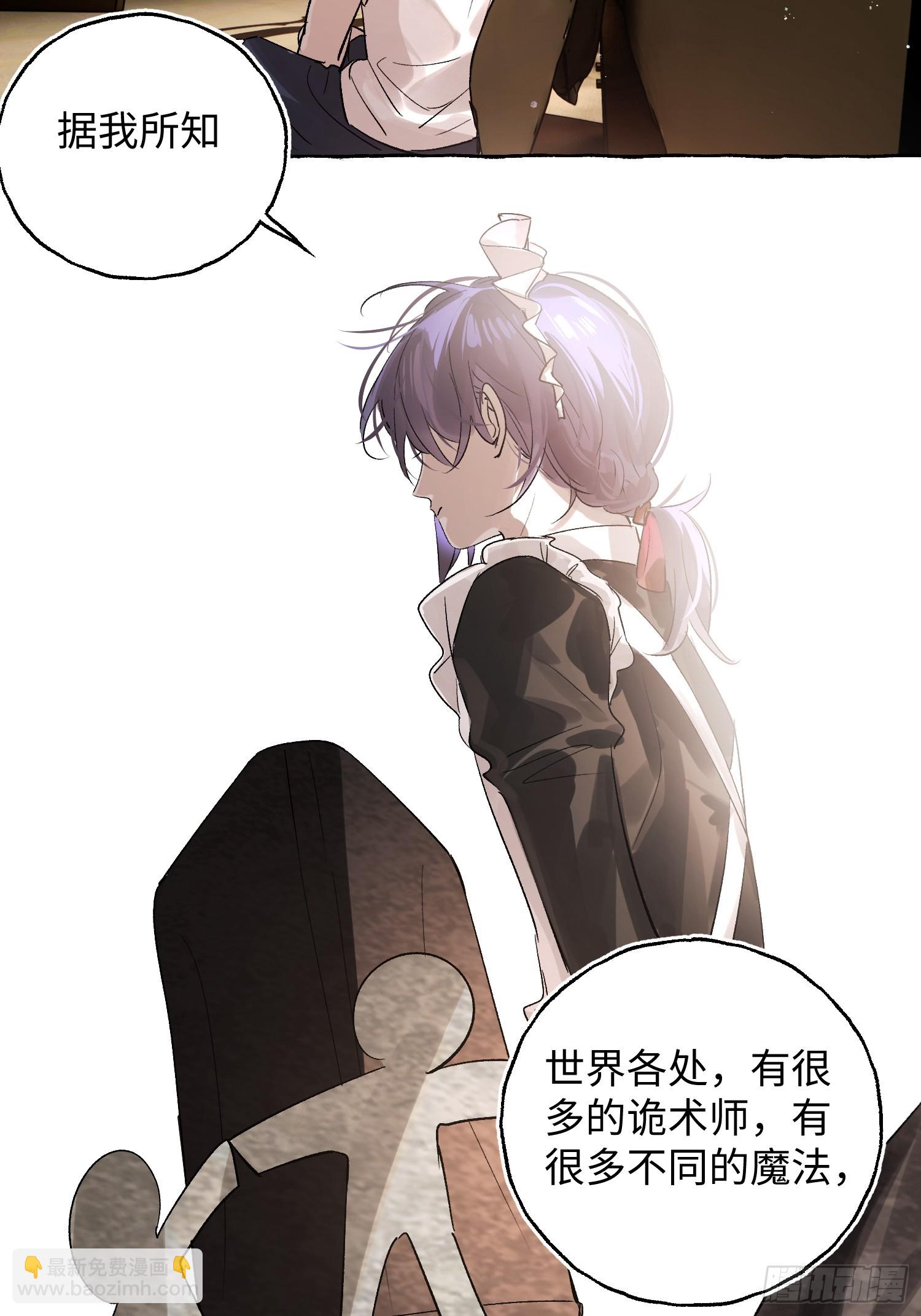 Ch.048 螺旋升温-第59话