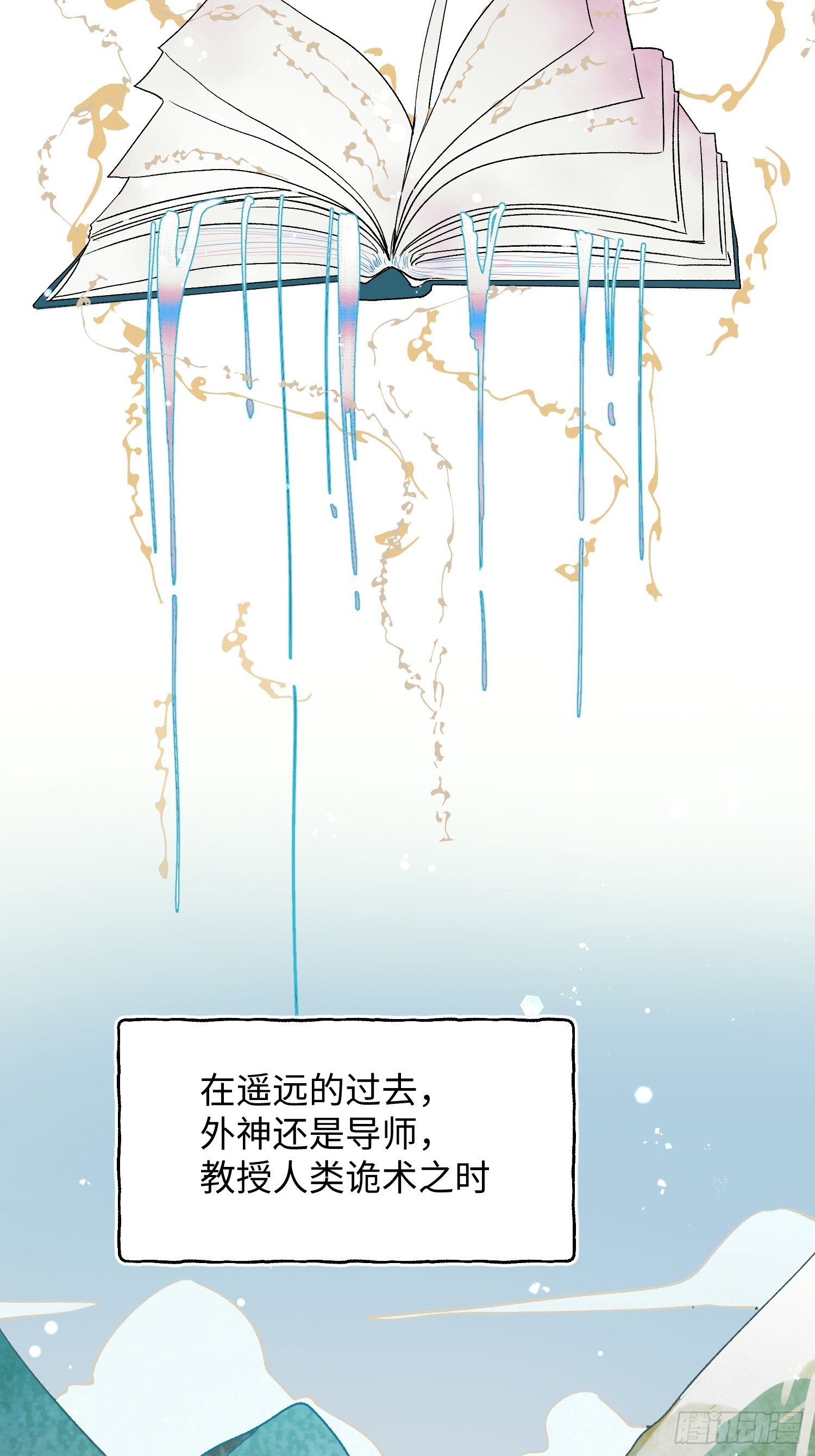 Ch.048 螺旋升温-第59话