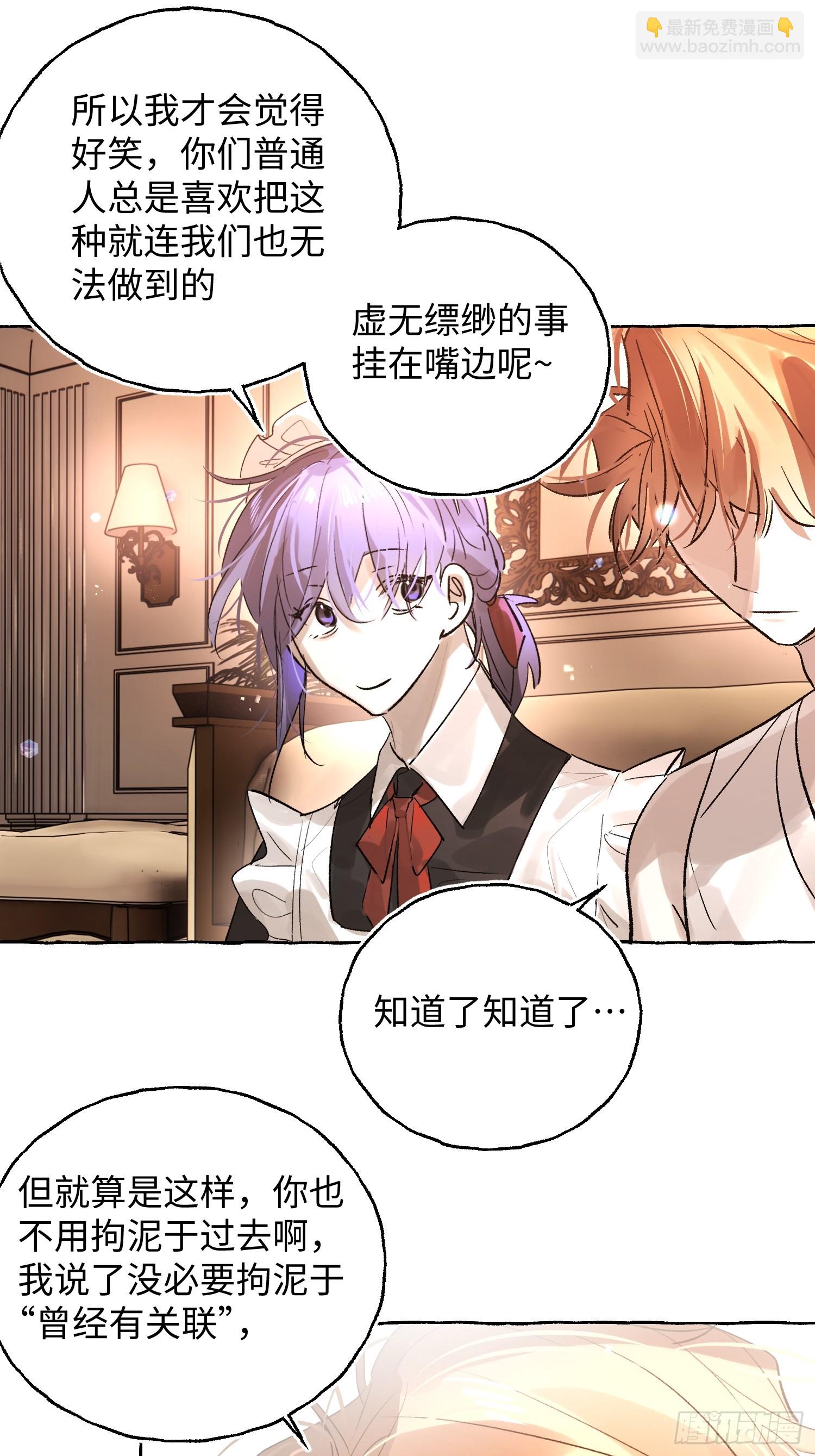 Ch.048 螺旋升温-第59话