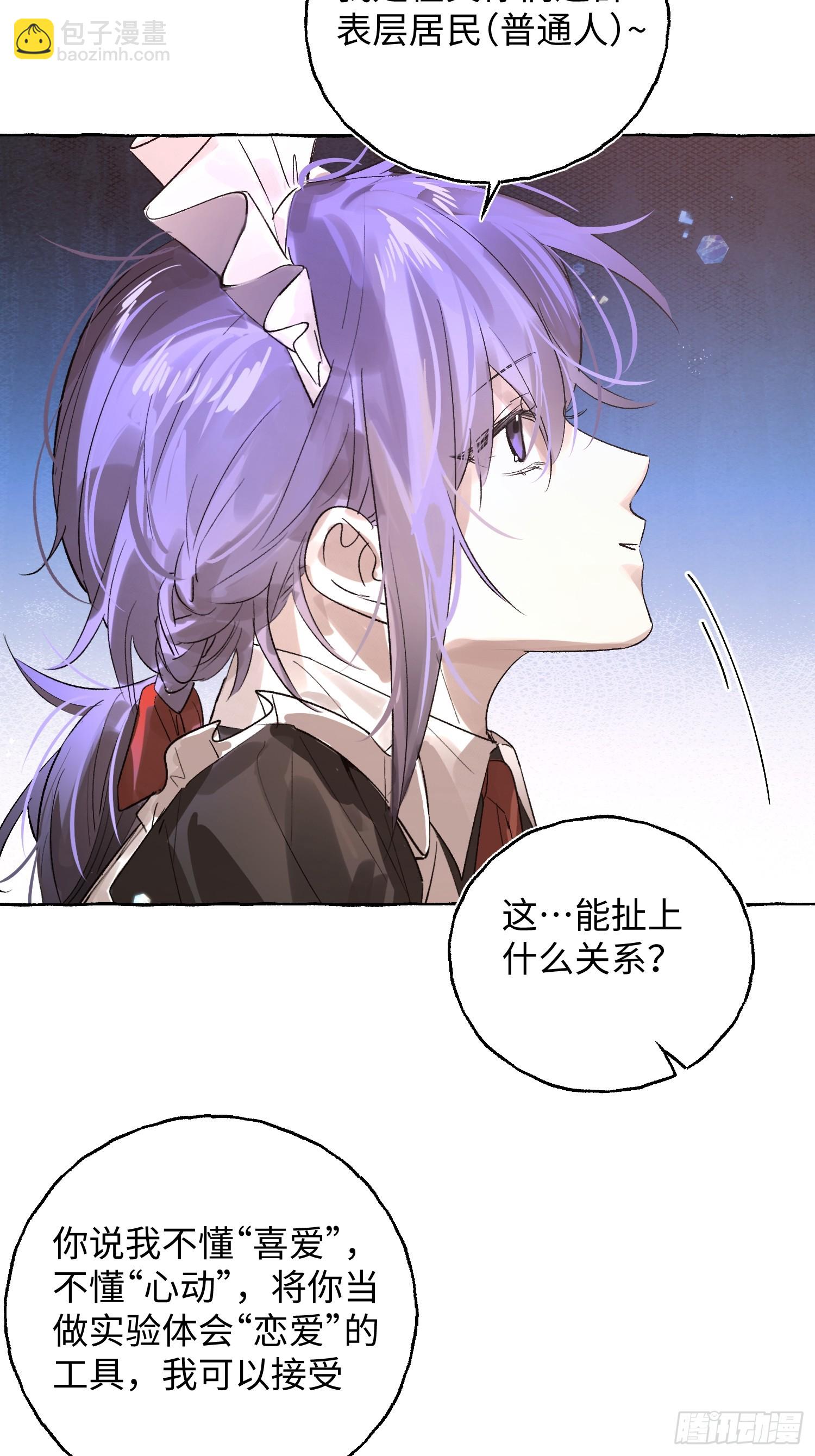 Ch.048 螺旋升温-第59话