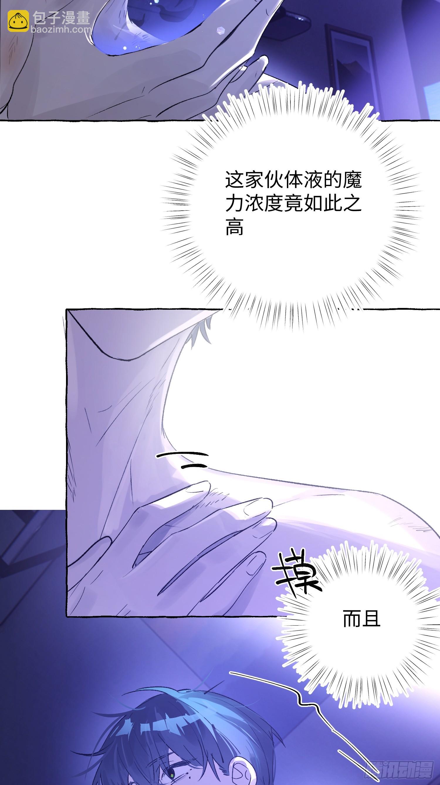 Ch.050 螺旋升温-第61话