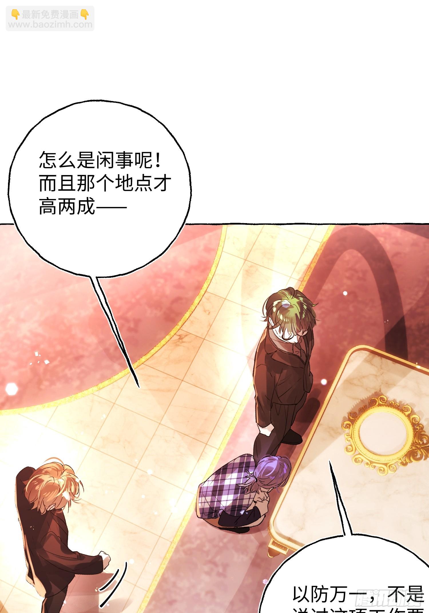 Ch.052 螺旋升温-第63话