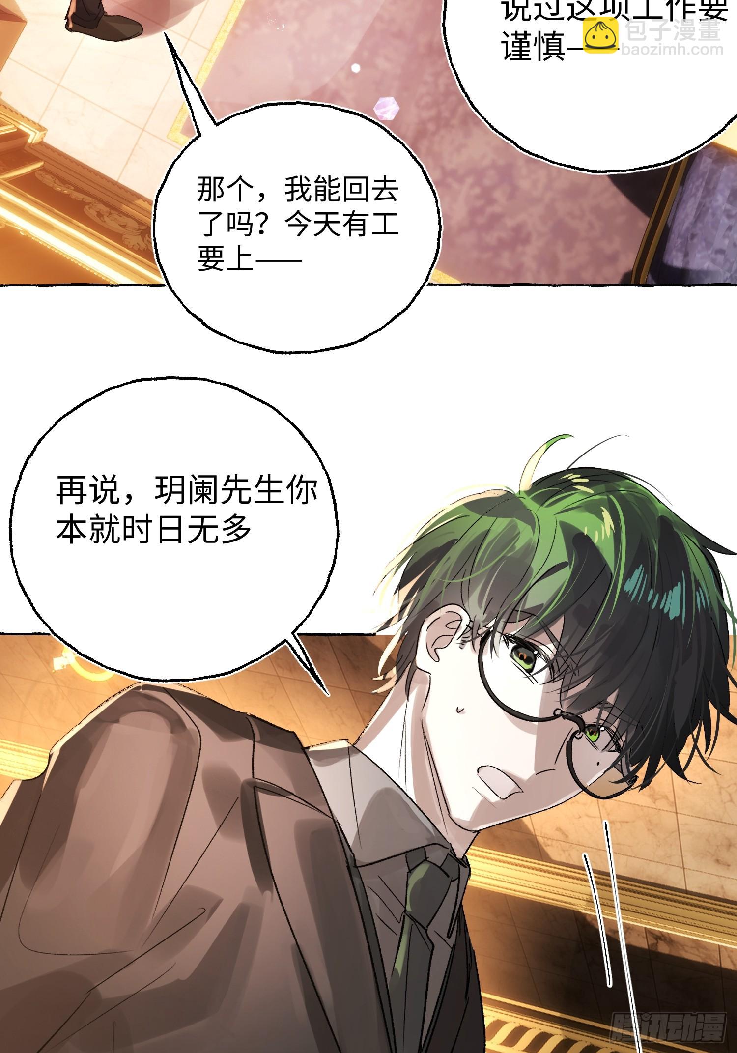 Ch.052 螺旋升温-第63话