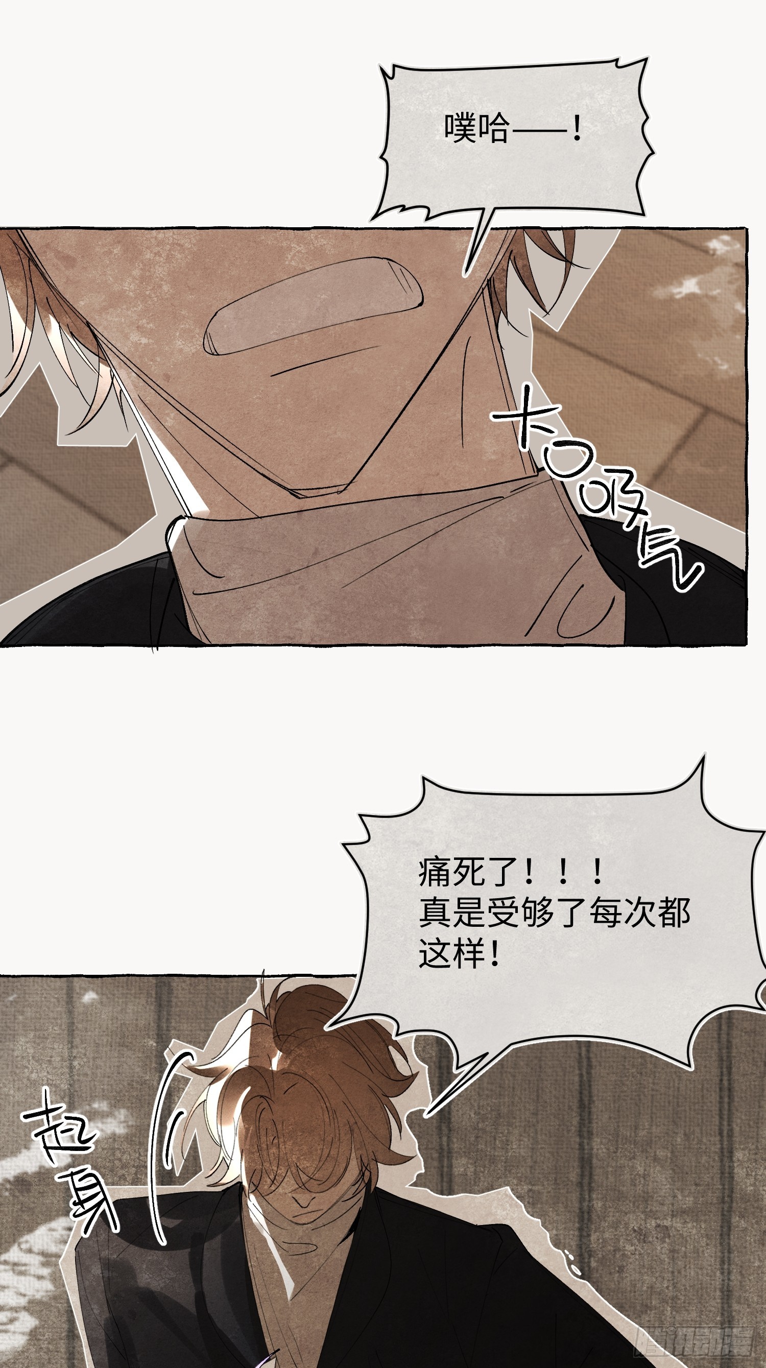 Ch.056 异端舞台-第67话