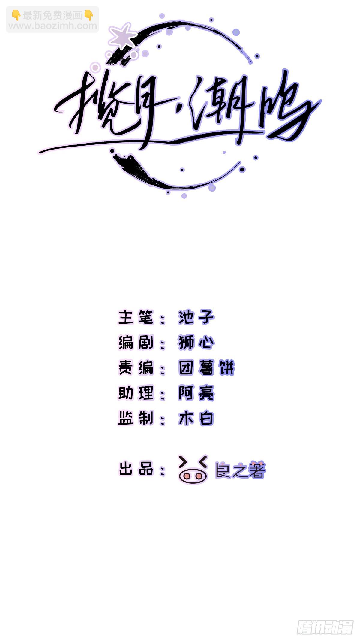 Ch.056 异端舞台-第67话