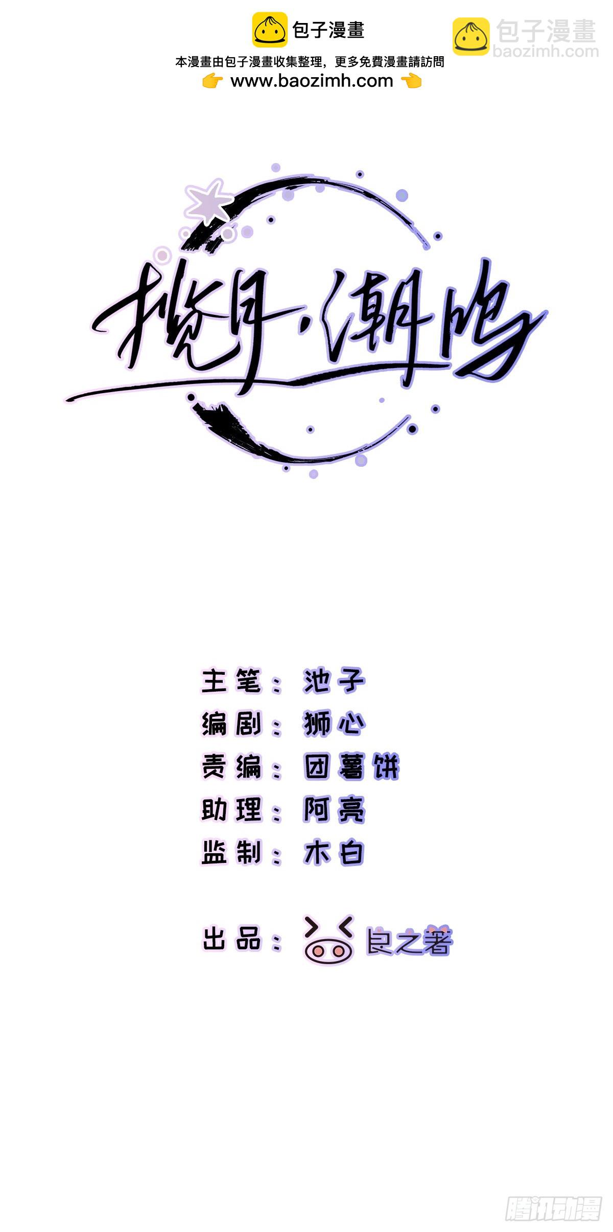 Ch.058 异端舞台-第69话