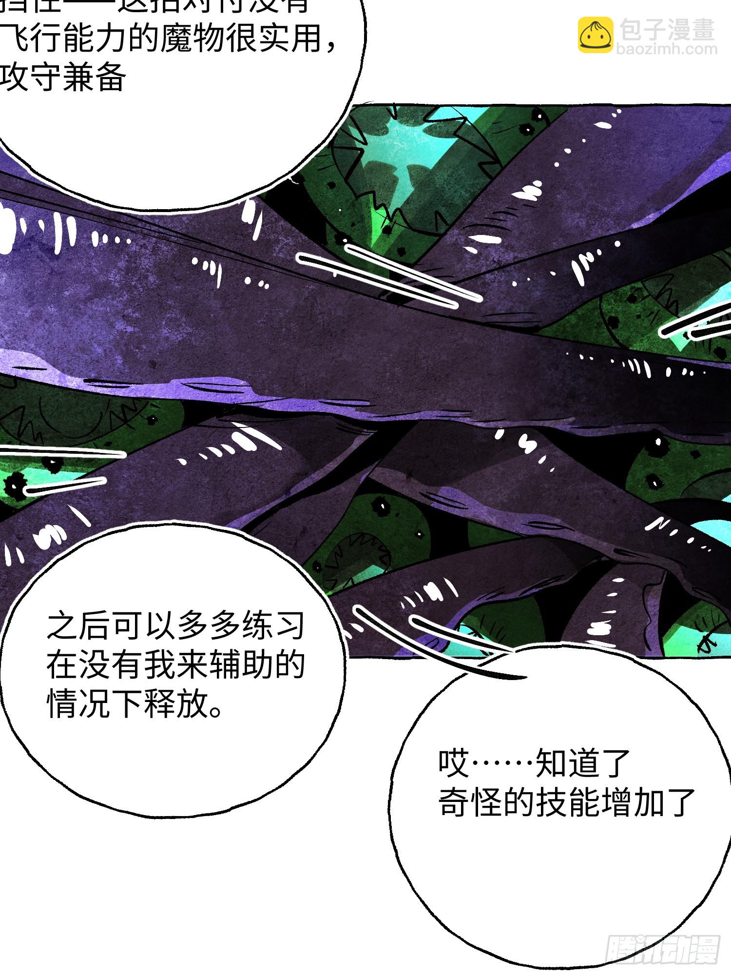 Ch.058 异端舞台-第69话