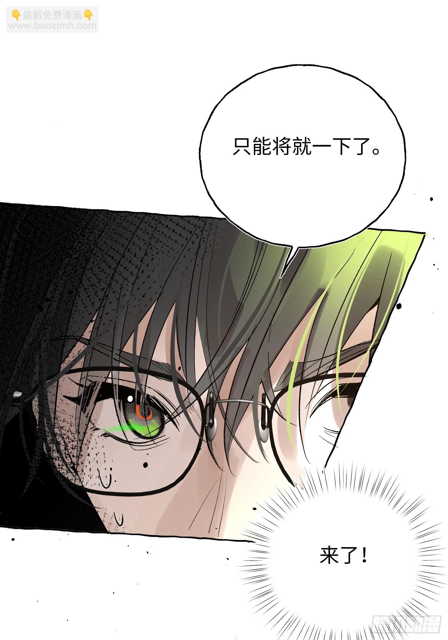 Ch.058 异端舞台-第69话