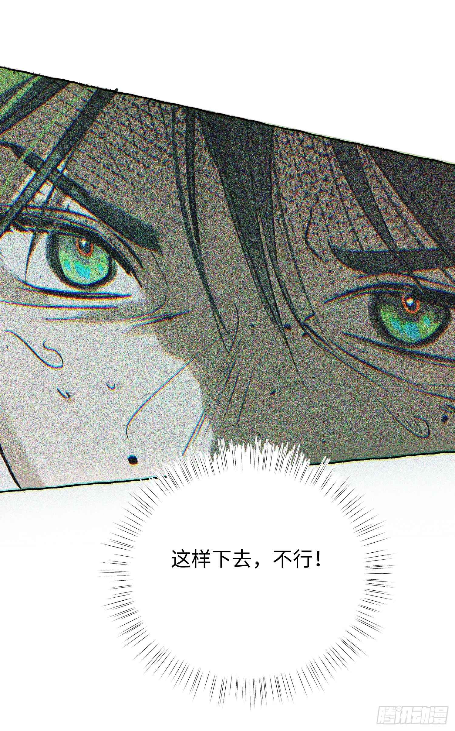 Ch.058 异端舞台-第69话