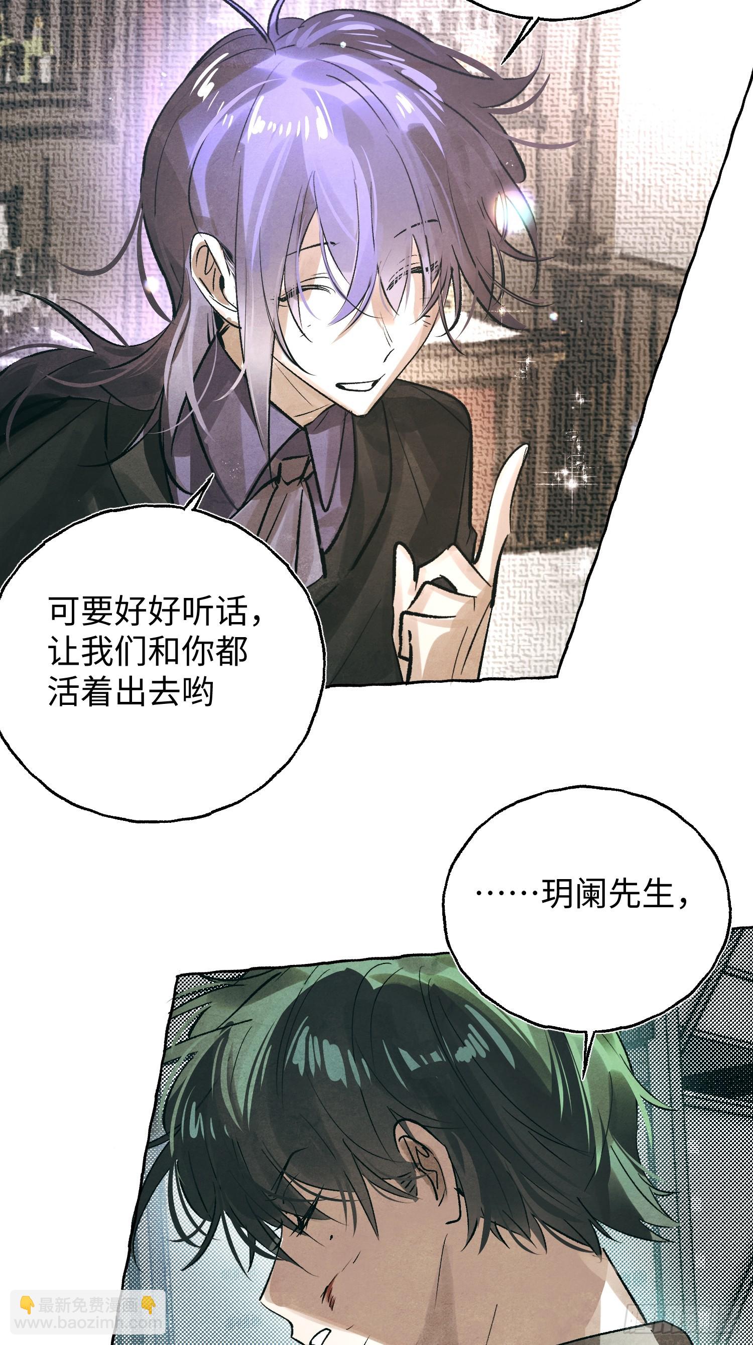 Ch.060 异端舞台-第71话