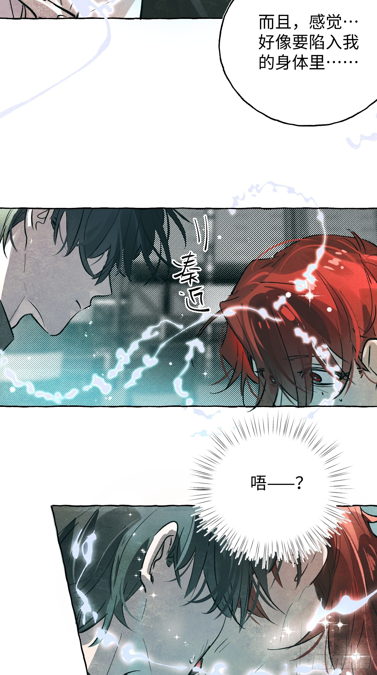 Ch.060 异端舞台-第71话