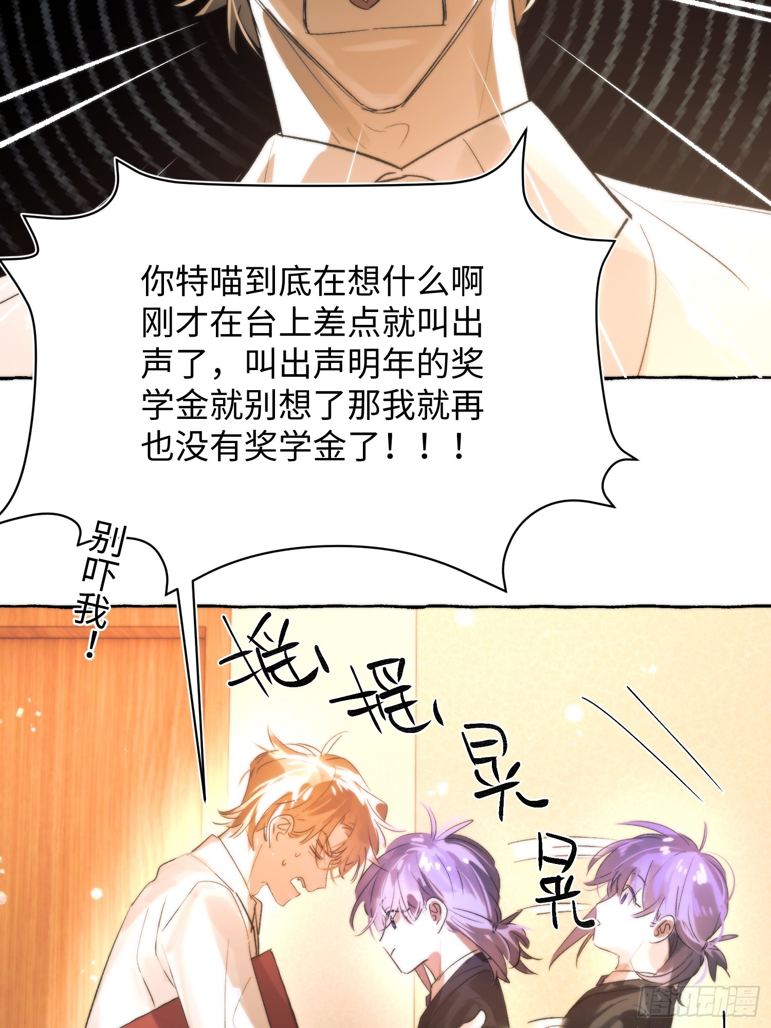 Ch.062 黑色游戏-第73话