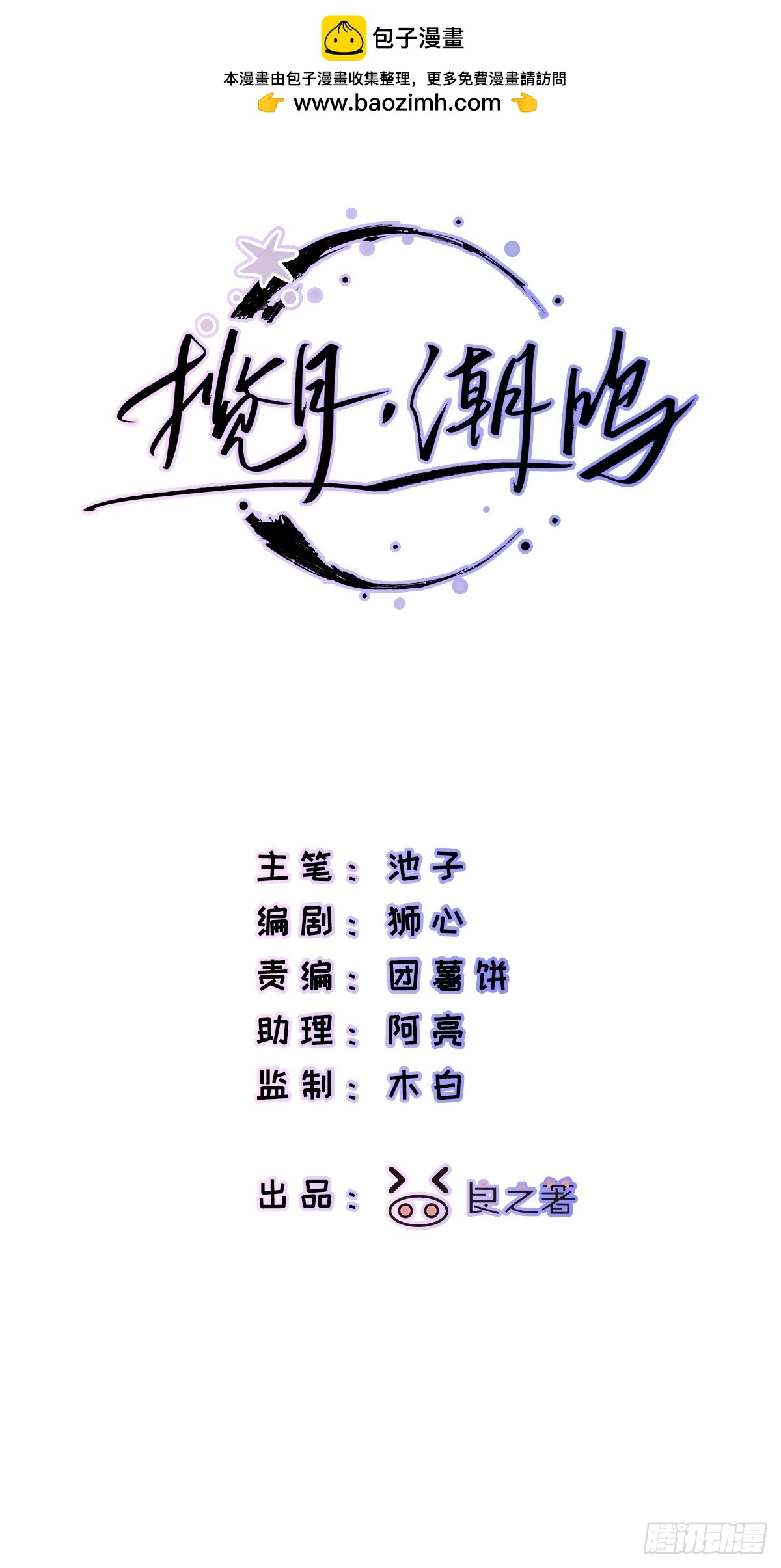Ch.062 黑色游戏-第73话