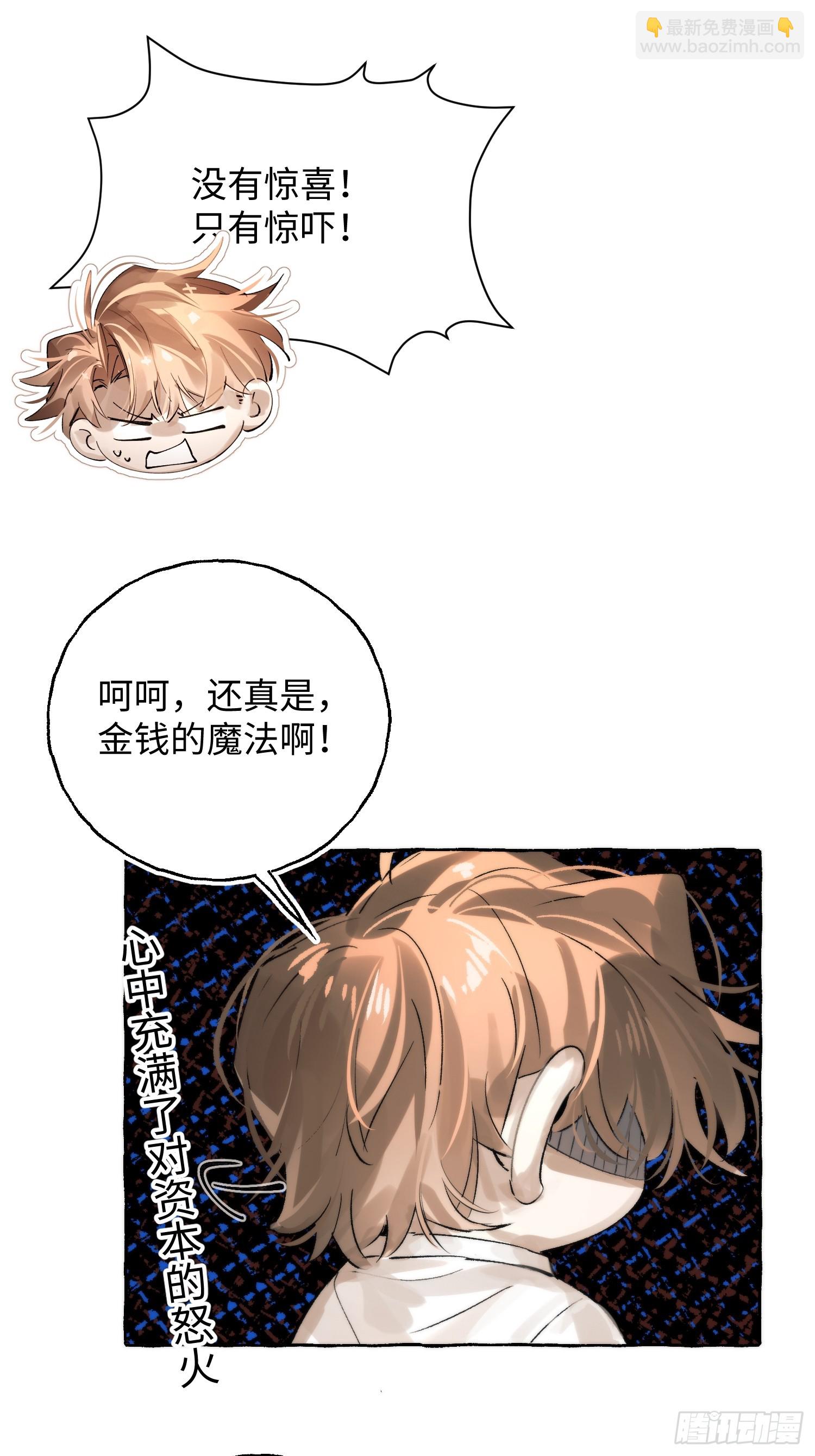 Ch.062 黑色游戏-第73话