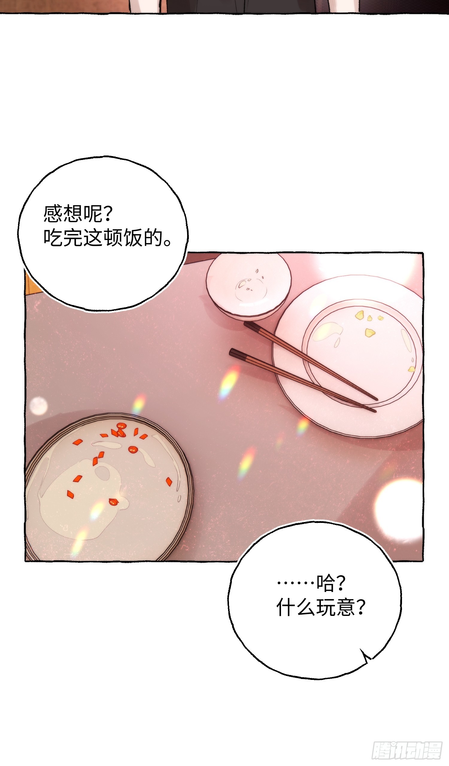 Ch.064 黑色游戏-第75话