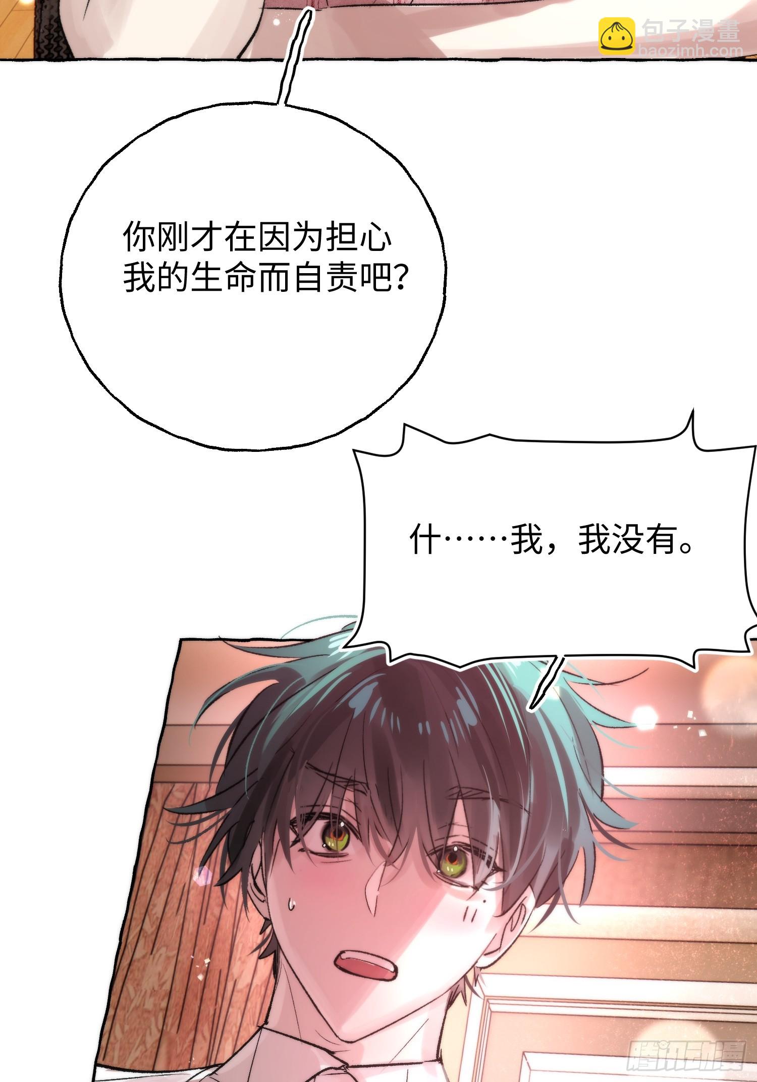 Ch.064 黑色游戏-第75话